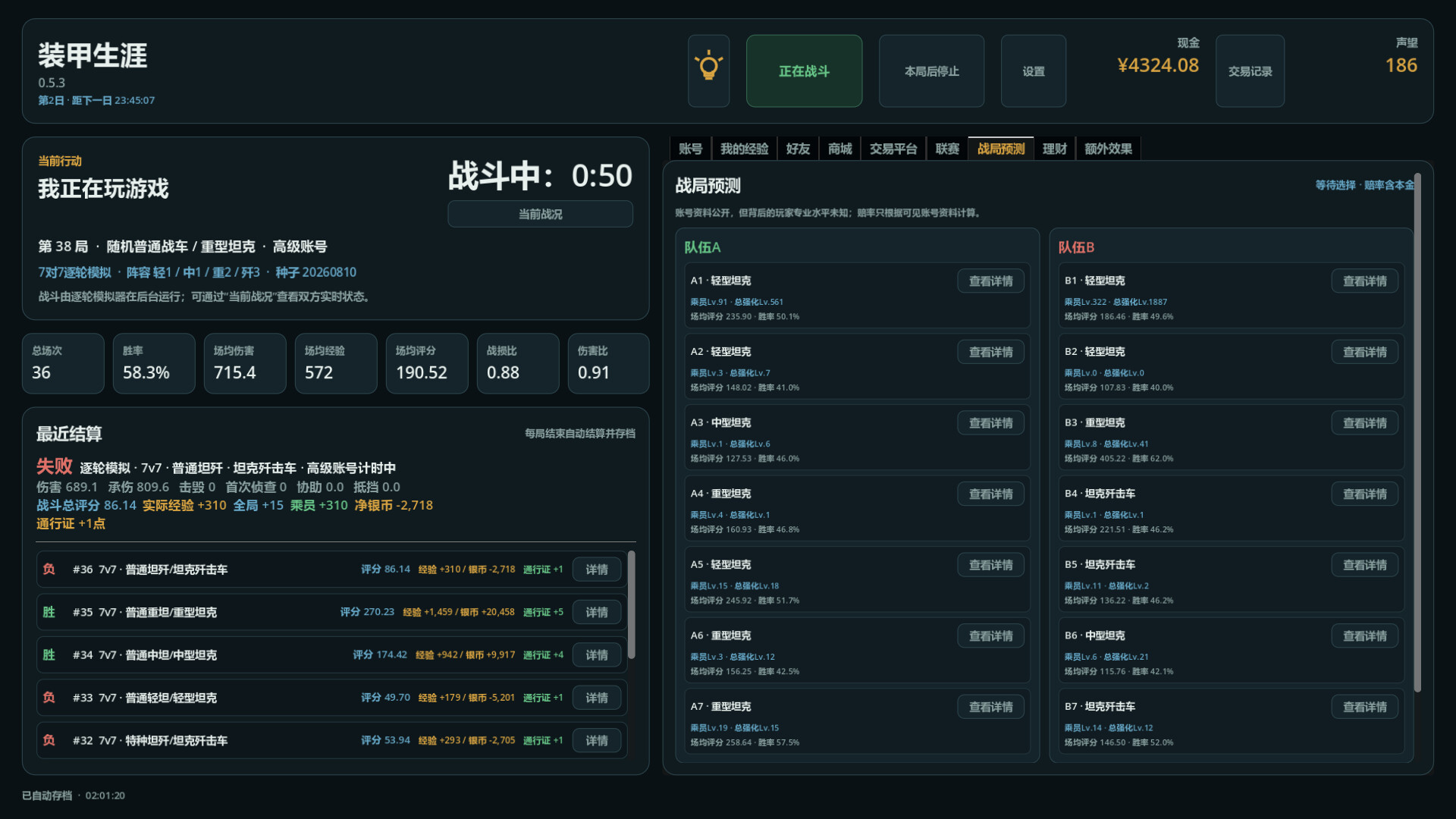 装甲生涯/Armored Career-3 装甲生涯/Armored Career-3