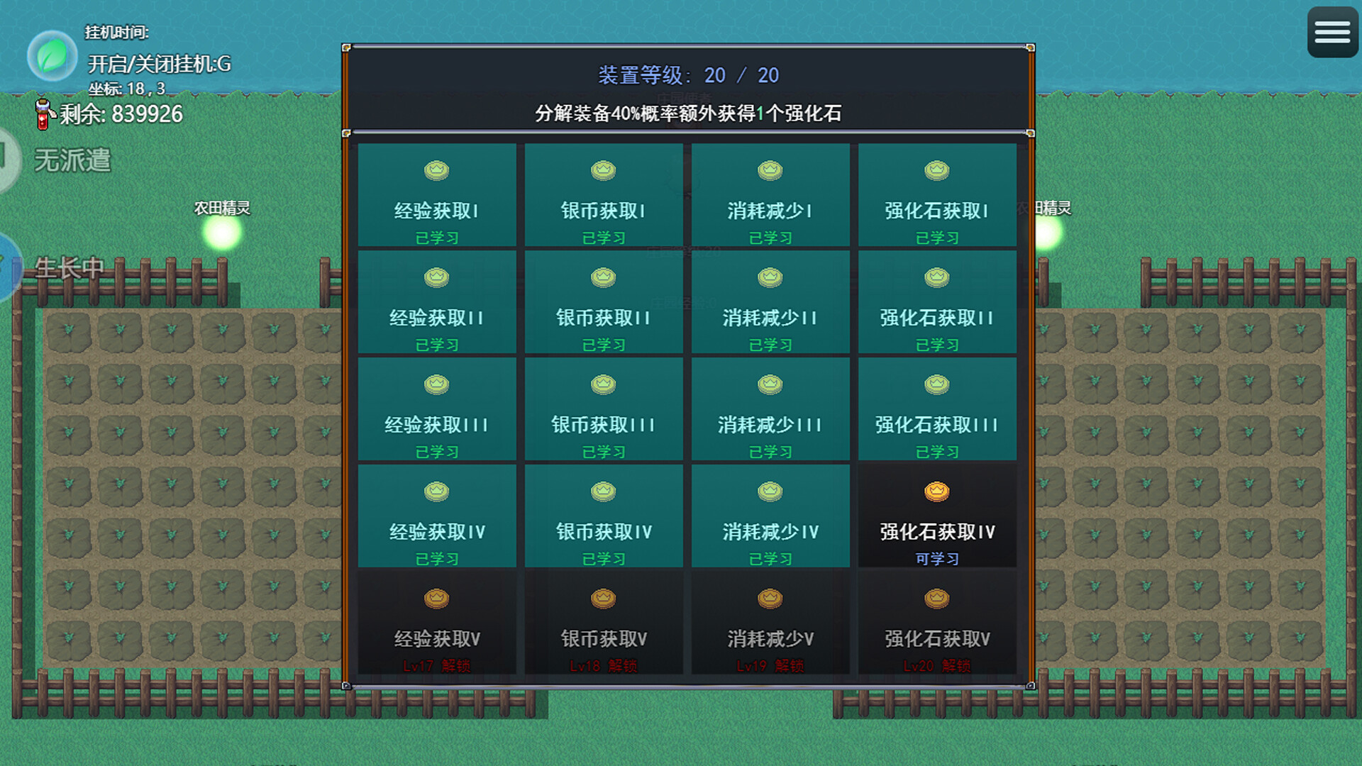 打怪升级爆装备/击败怪物,升级,并掉落装备-3 打怪升级爆装备/击败怪物,升级,并掉落装备-3
