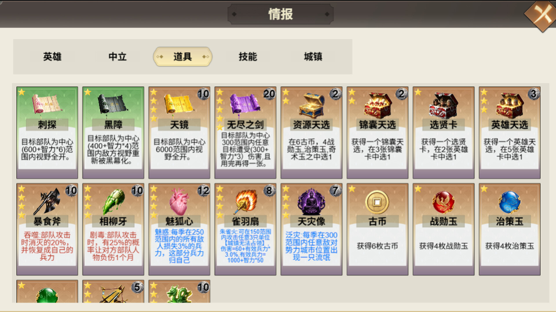 华夏古战略/Ancient Chinese Grand Strategy-4 华夏古战略/Ancient Chinese Grand Strategy-4