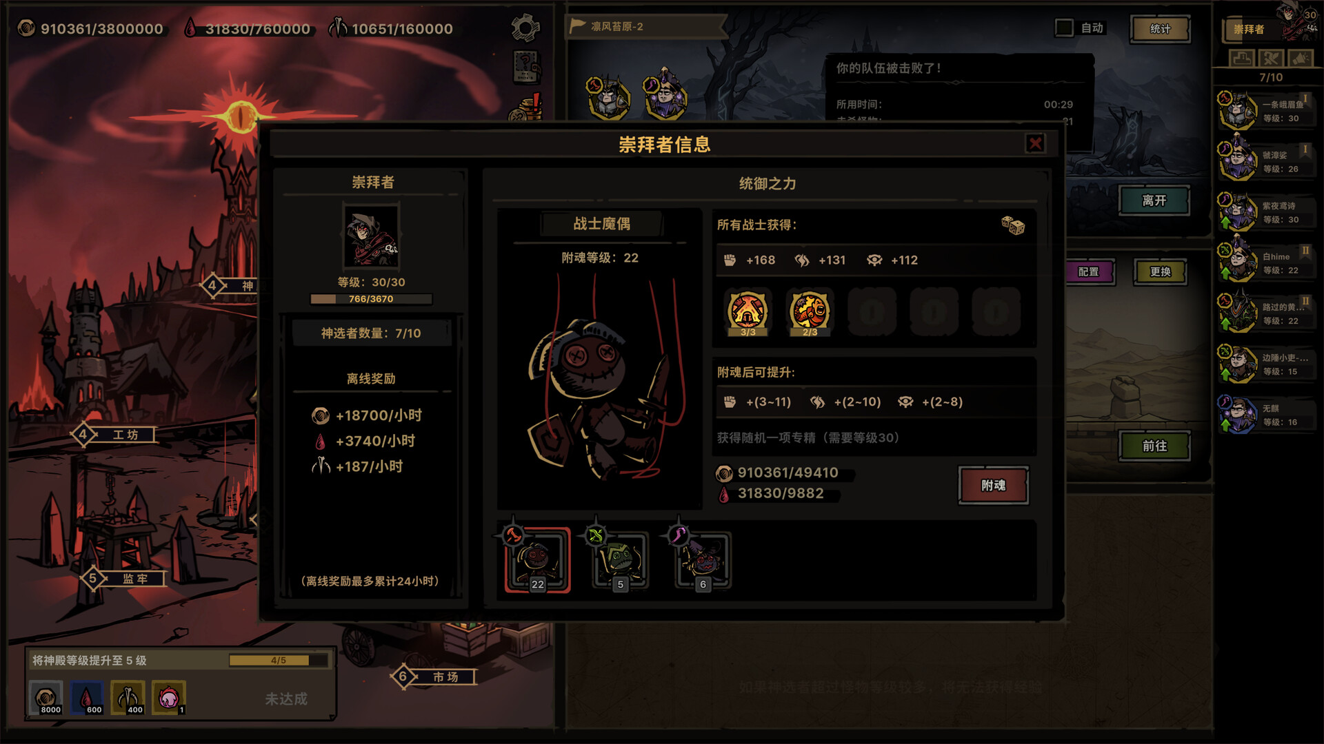 放置之路:古神复苏/Path of Idle: Old Gods Rising-11 放置之路:古神复苏/Path of Idle: Old Gods Rising-11