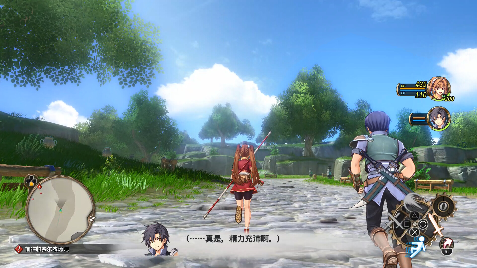 空之轨迹 the 1st/Sora no Kiseki the 1st-15 空之轨迹 the 1st/Sora no Kiseki the 1st-15
