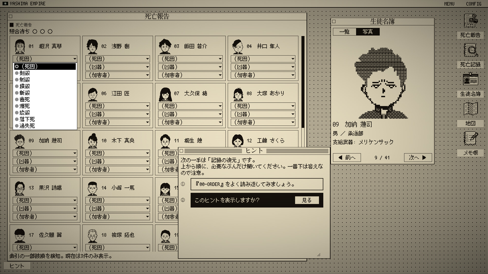 死亡游戏调查报告/The Death Game Report-3