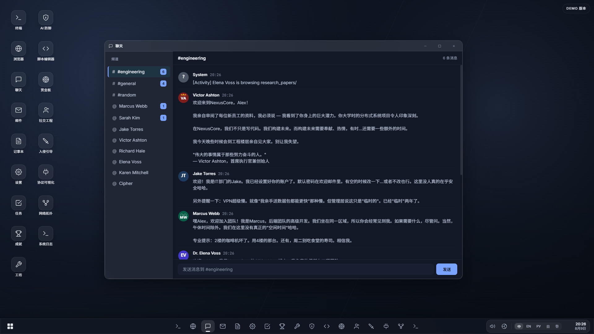 系统线索/System Clues-4