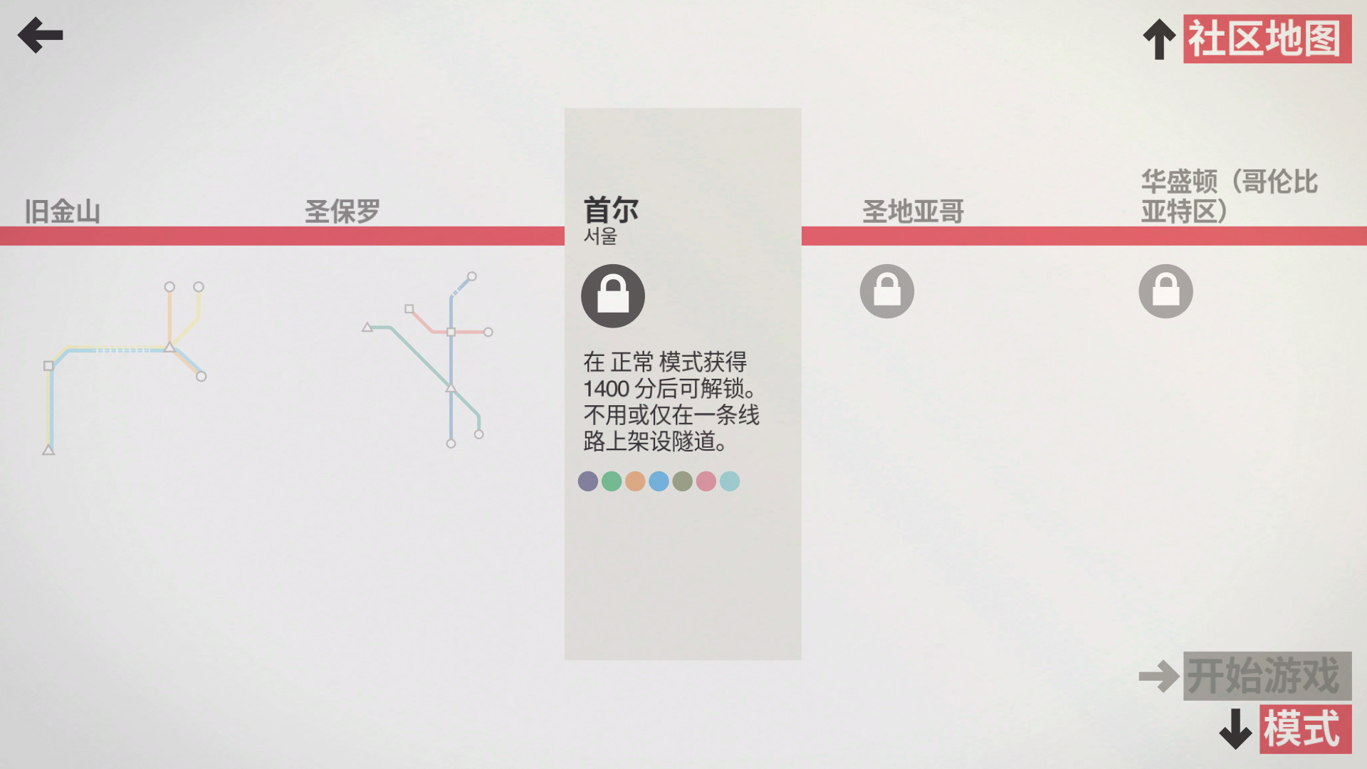 迷你地铁/迷你都市/模拟地铁/Mini Metro-9 迷你地铁/迷你都市/模拟地铁/Mini Metro-9