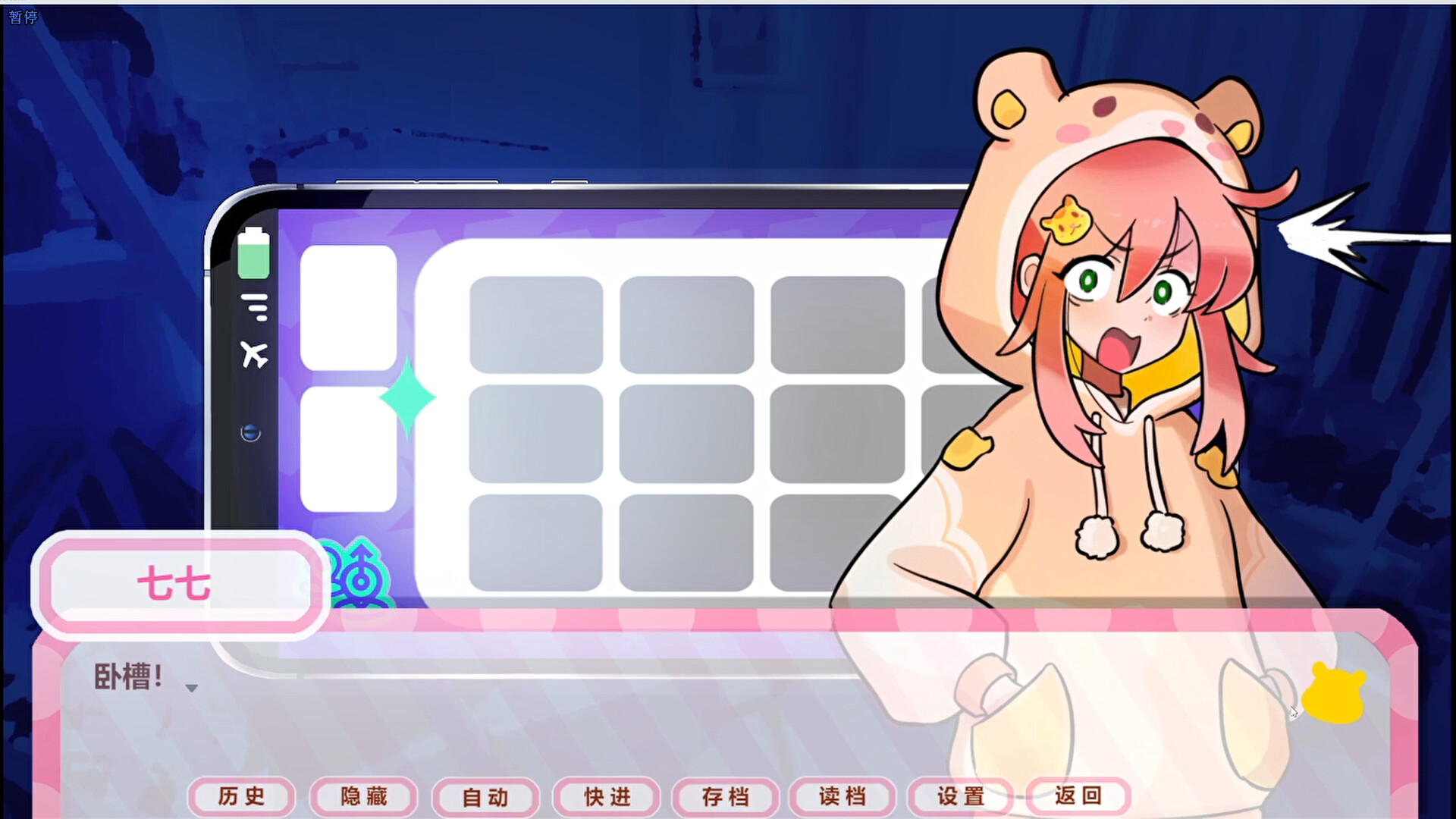 嘘!超能少女代购中!-3 嘘!超能少女代购中!-3