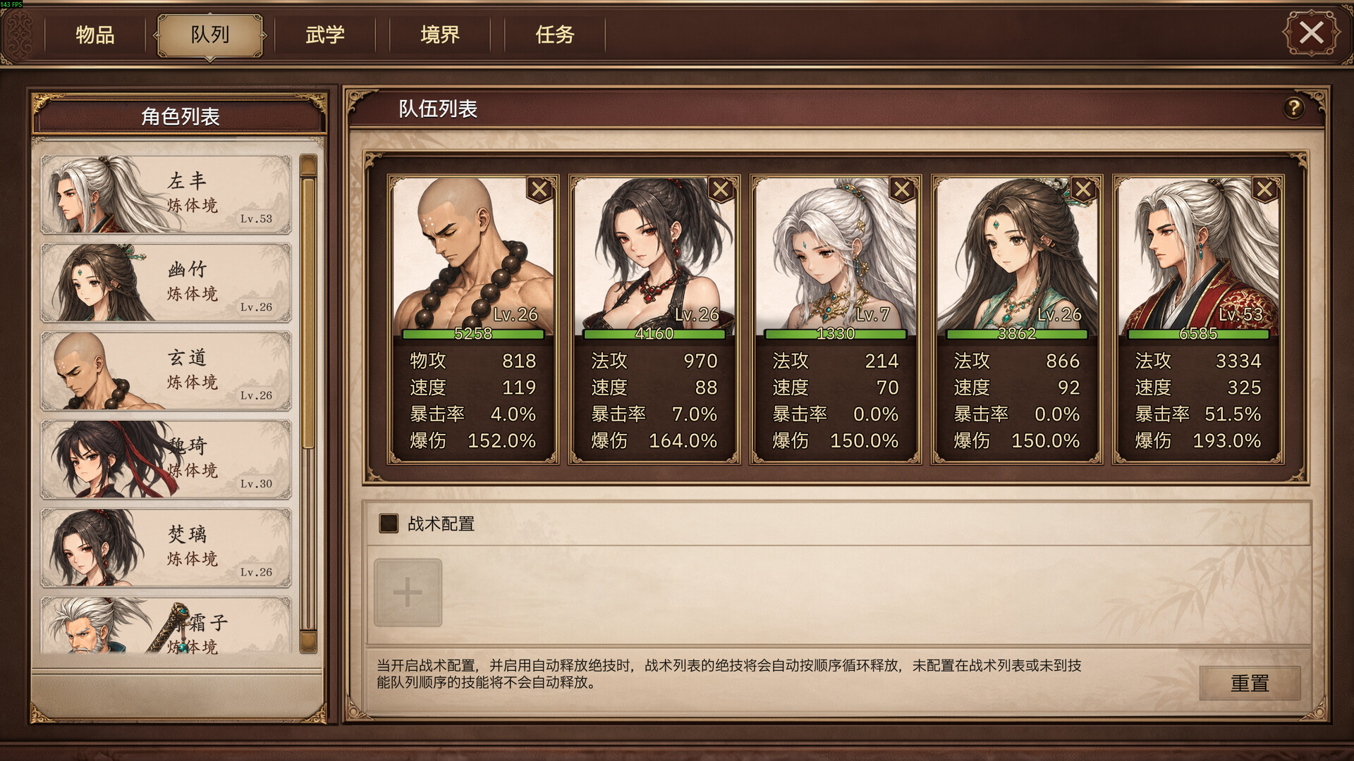 放置斩魔录-8