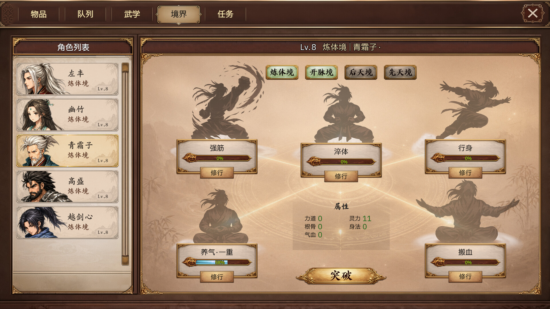 放置斩魔录-9