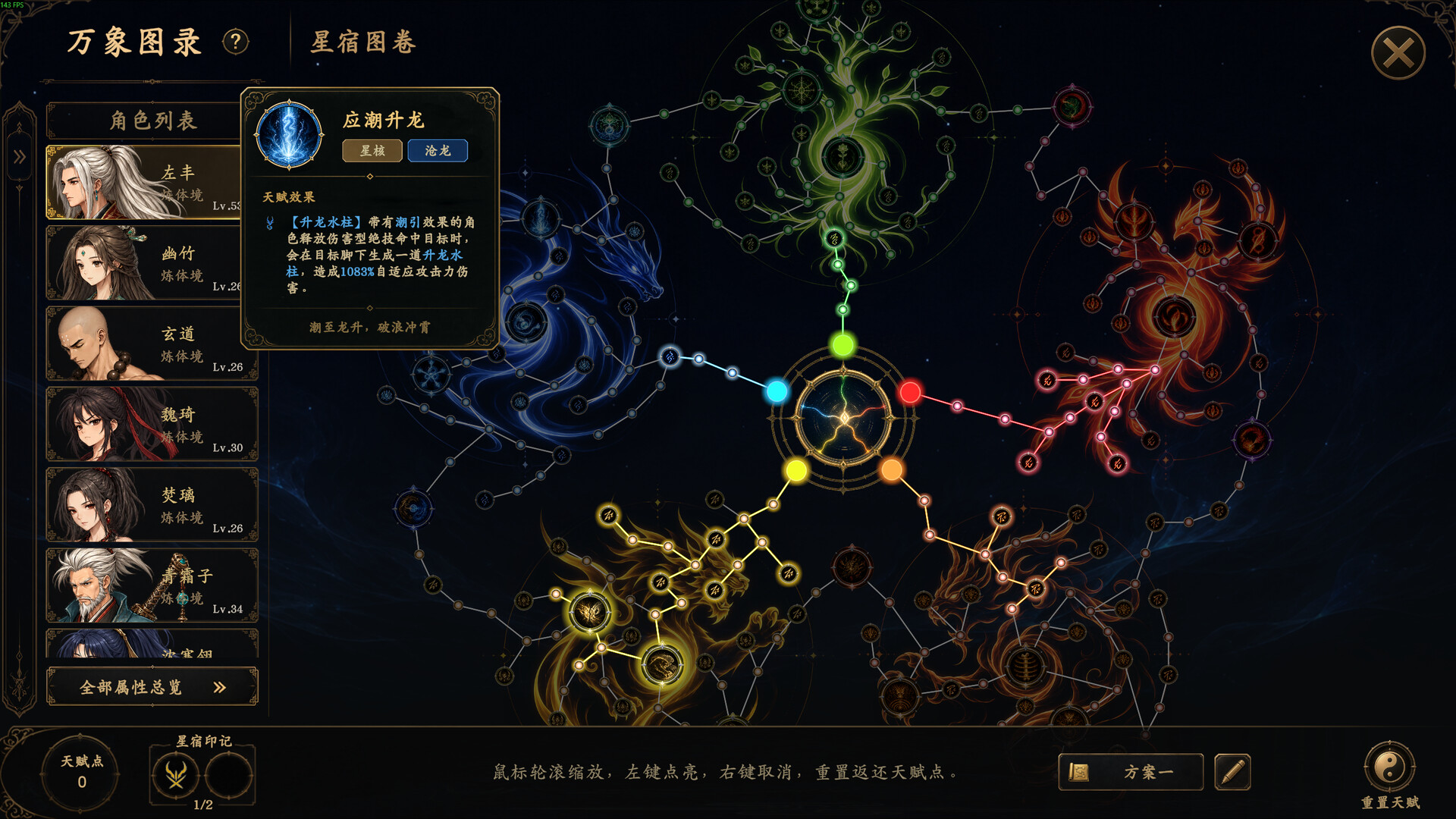 放置斩魔录-3