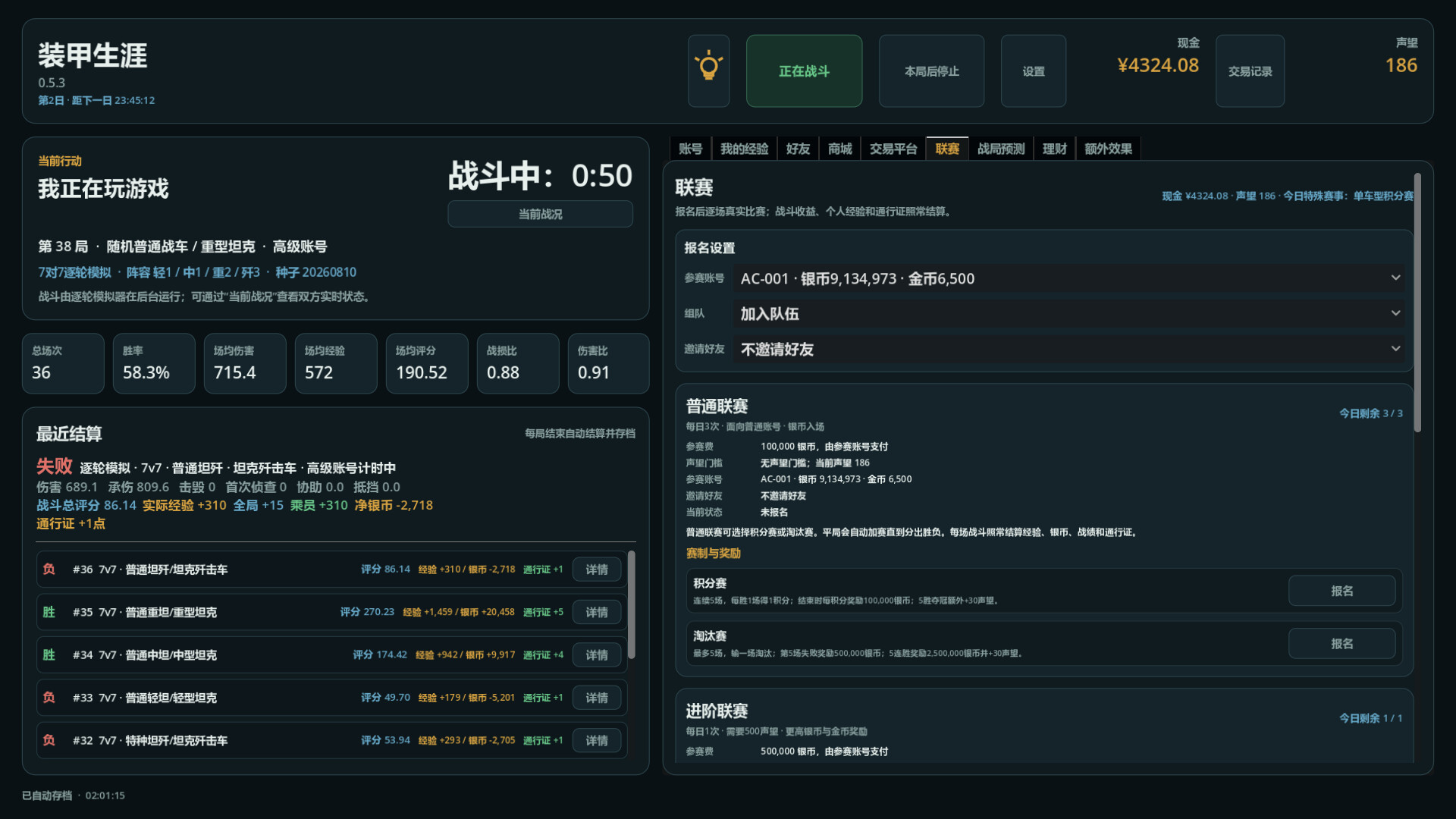 装甲生涯/Armored Career-4 装甲生涯/Armored Career-4