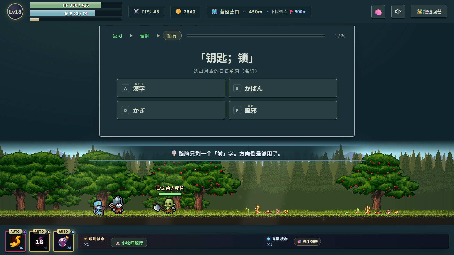 言葉遠征 ~~日语学习RPG~~/Lexicon Odyssey ~~A Japanese-Learning RPG~~-2