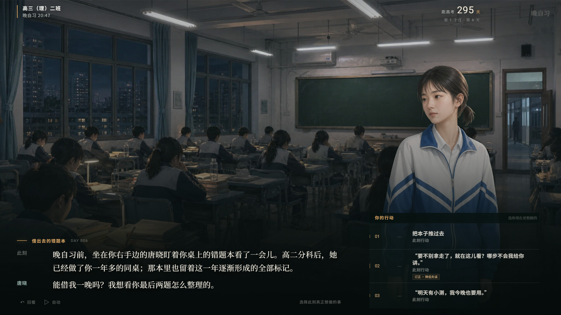 高三最后300天-6 高三最后300天-6
