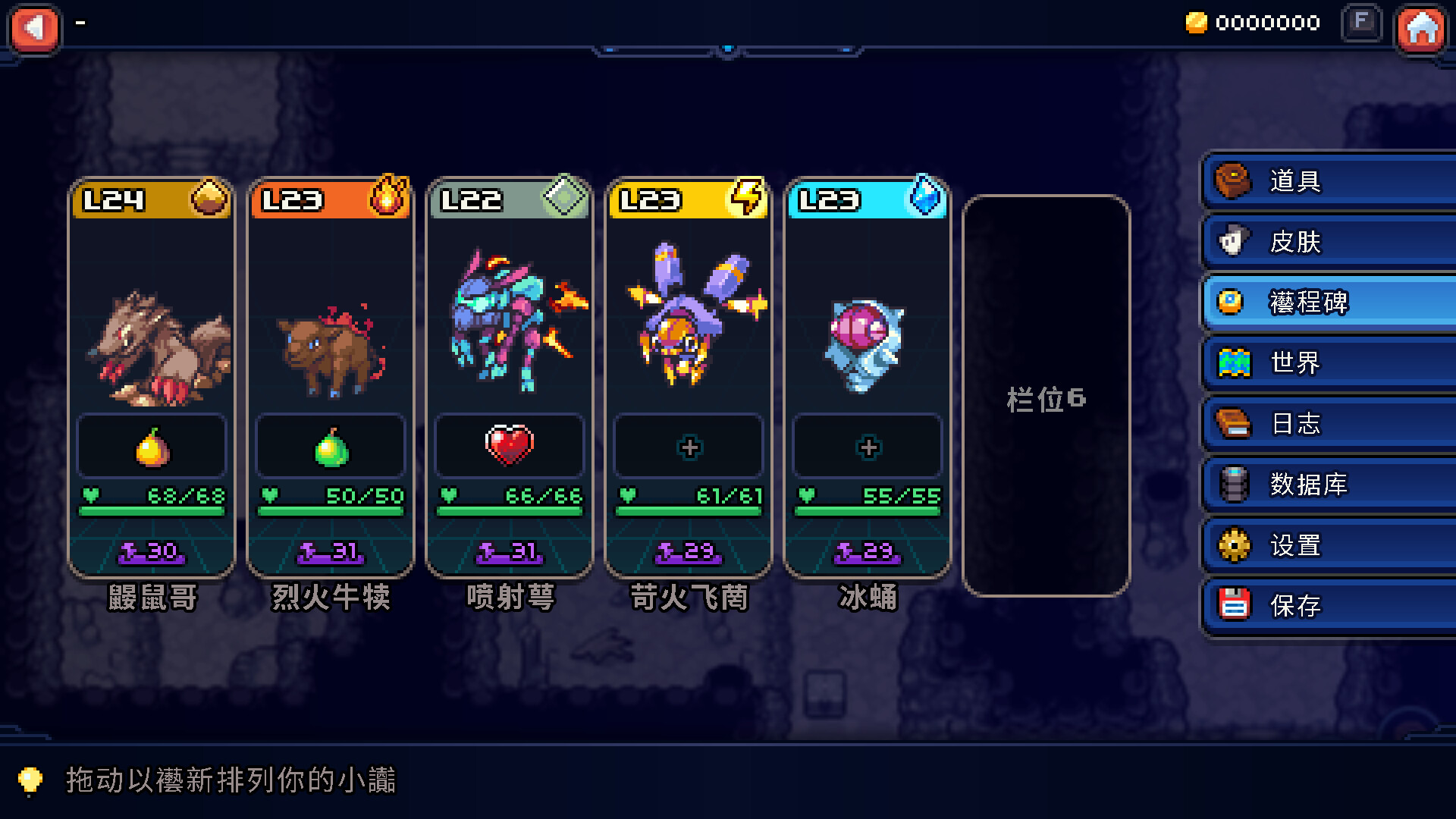 科洛蒙/Coromon-8