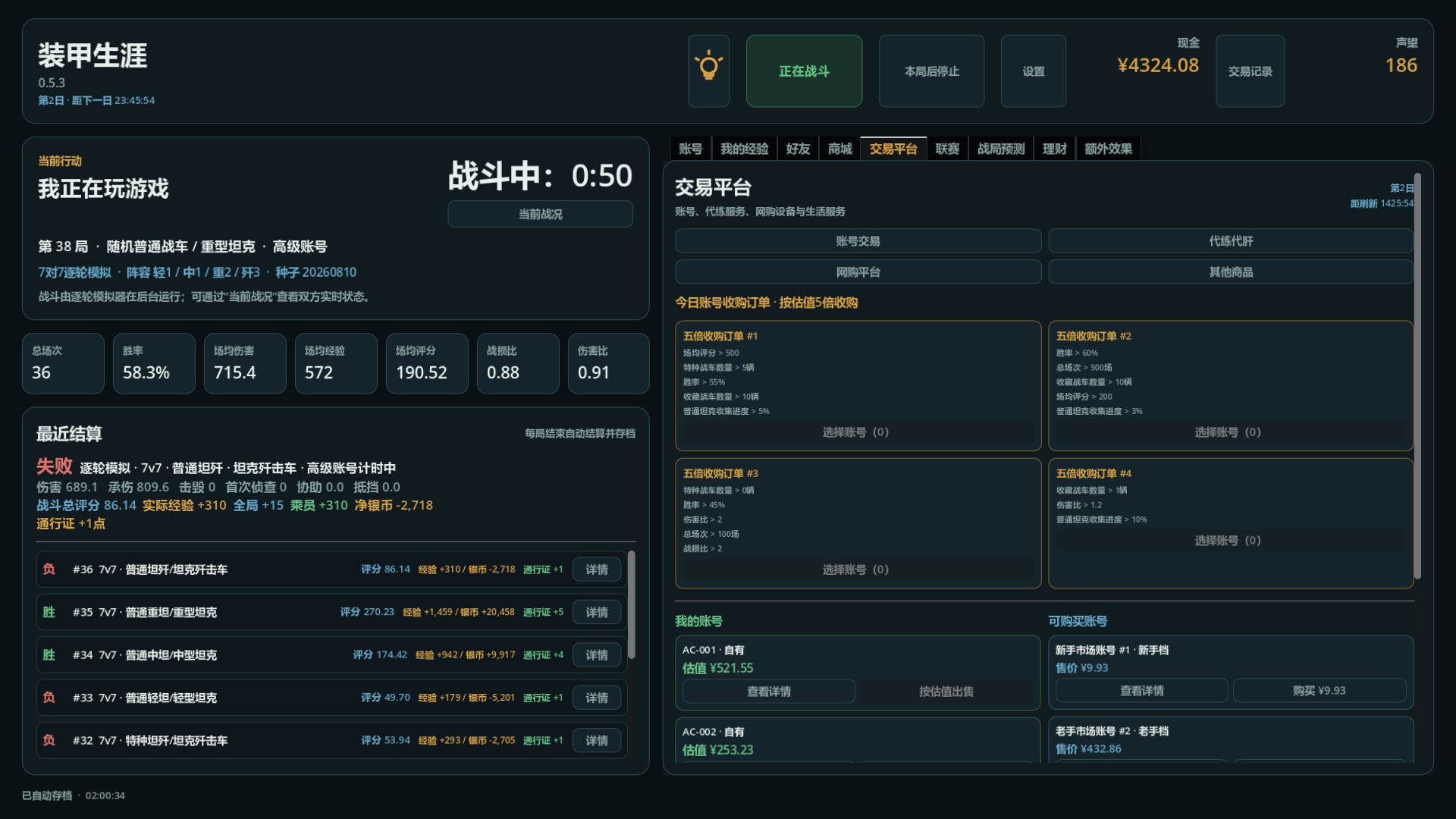 装甲生涯/Armored Career-5 装甲生涯/Armored Career-5