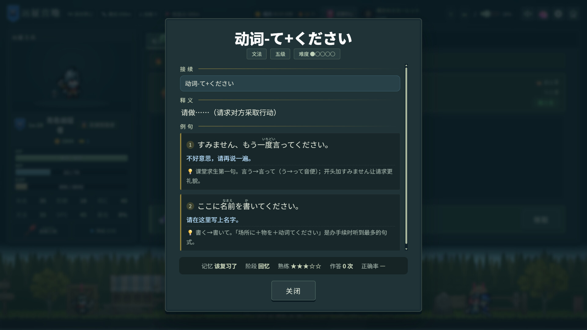 言葉遠征 ~~日语学习RPG~~/Lexicon Odyssey ~~A Japanese-Learning RPG~~-8