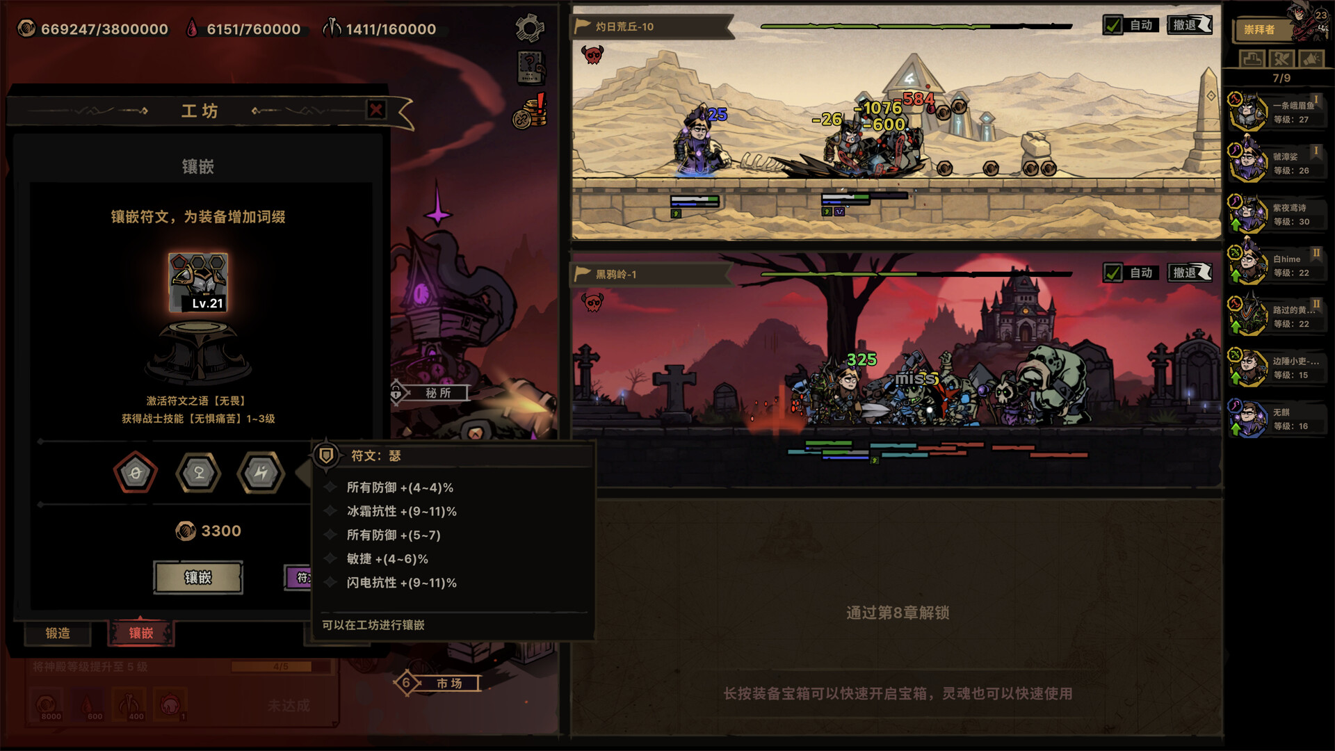 放置之路:古神复苏/Path of Idle: Old Gods Rising-7 放置之路:古神复苏/Path of Idle: Old Gods Rising-7