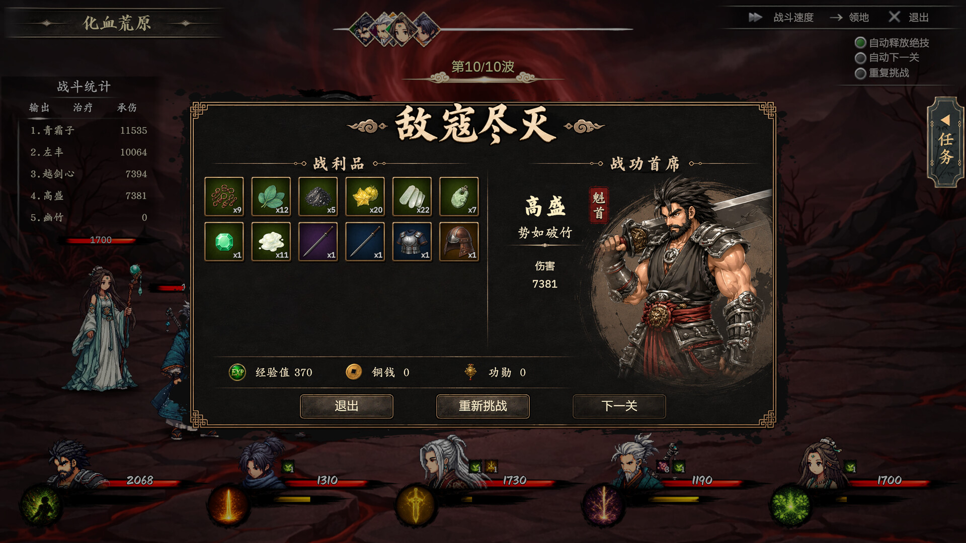 放置斩魔录-15