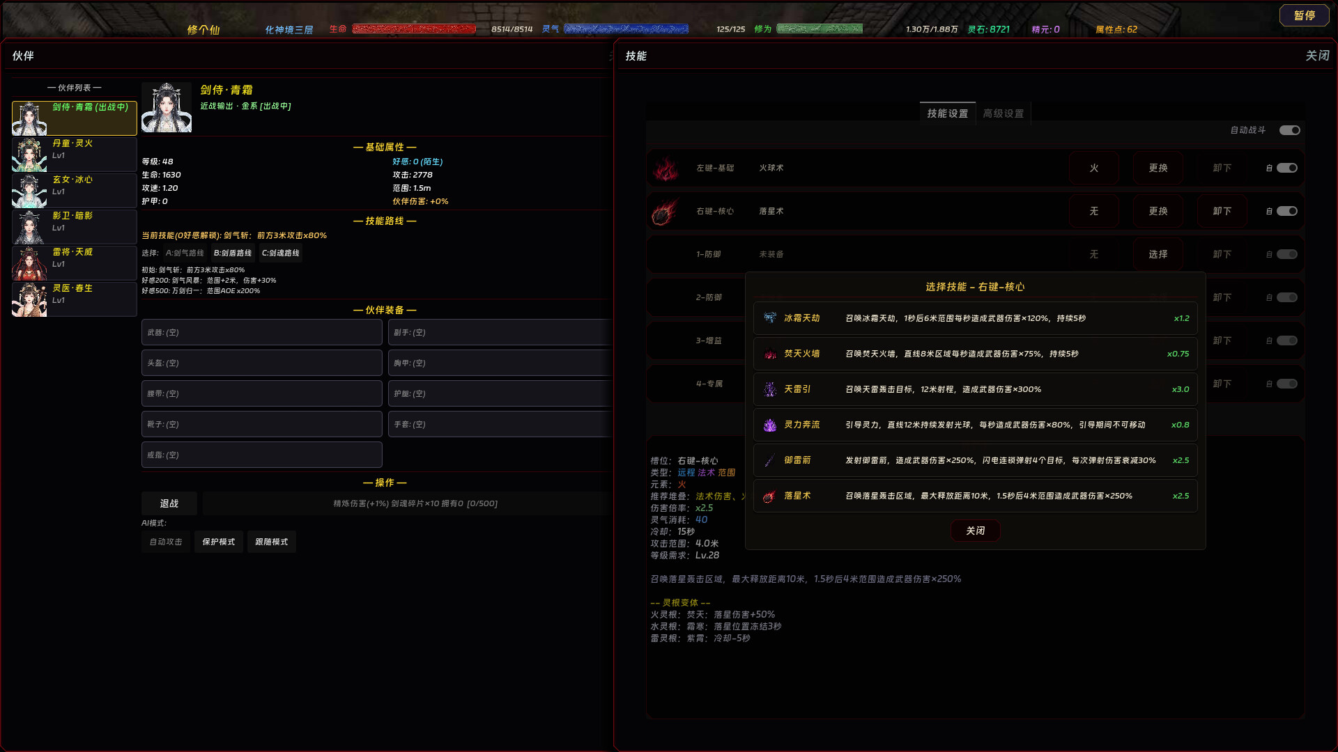 暗黑修个仙/dark cultivation-3 暗黑修个仙/dark cultivation-3