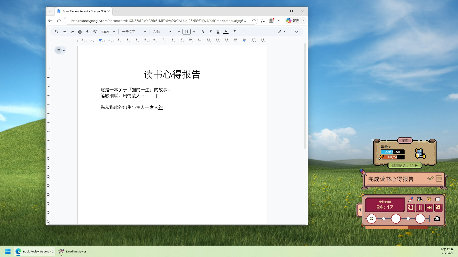 死线勇者/Deadline Savior-2 死线勇者/Deadline Savior-2
