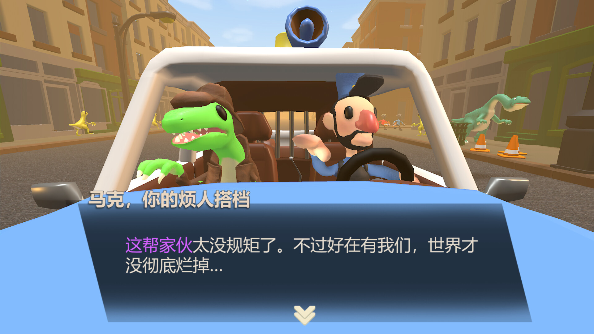 恐龙警探/Dinocop-1 恐龙警探/Dinocop-1