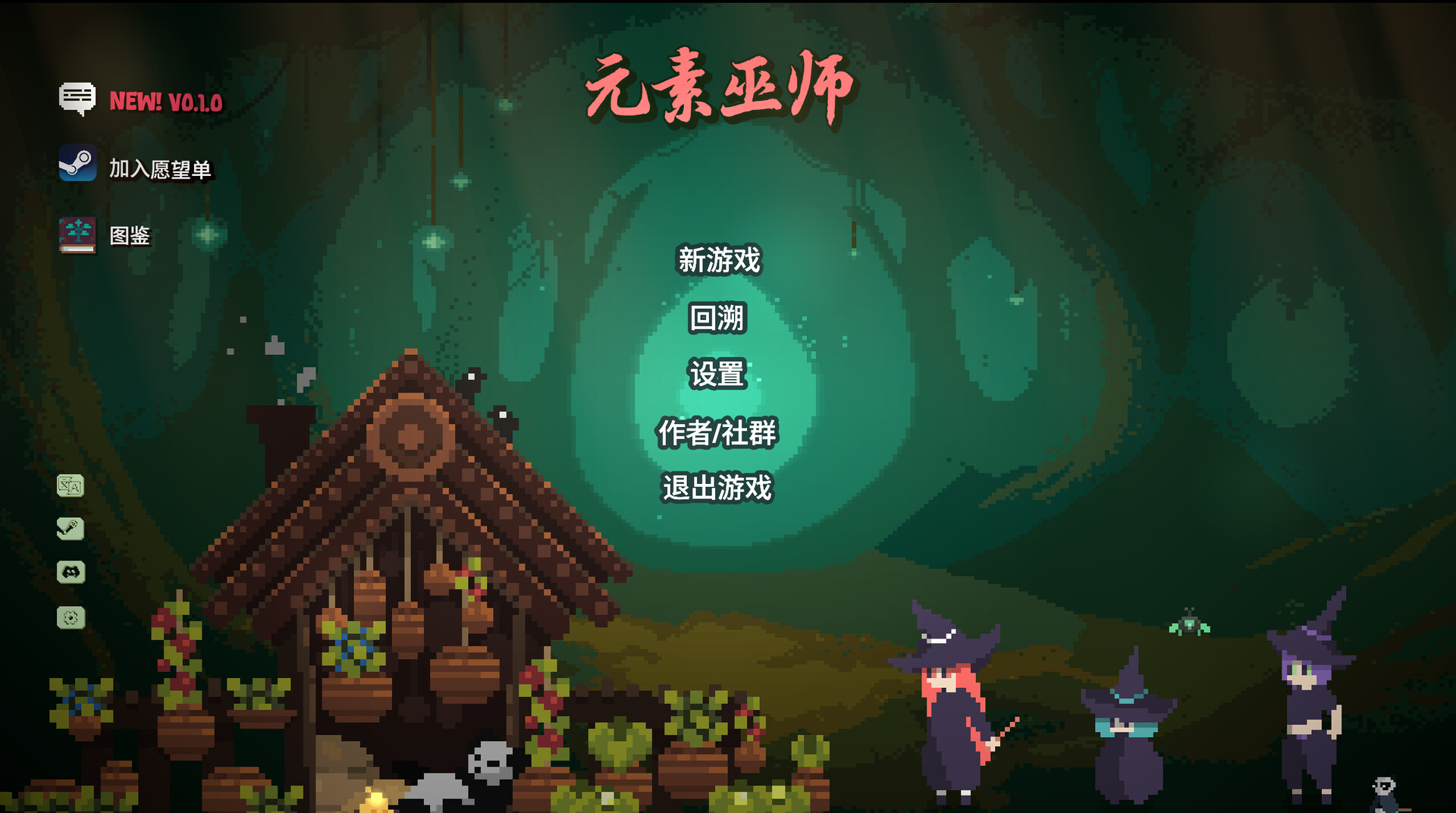 元素巫师/Elemental Witches-3
