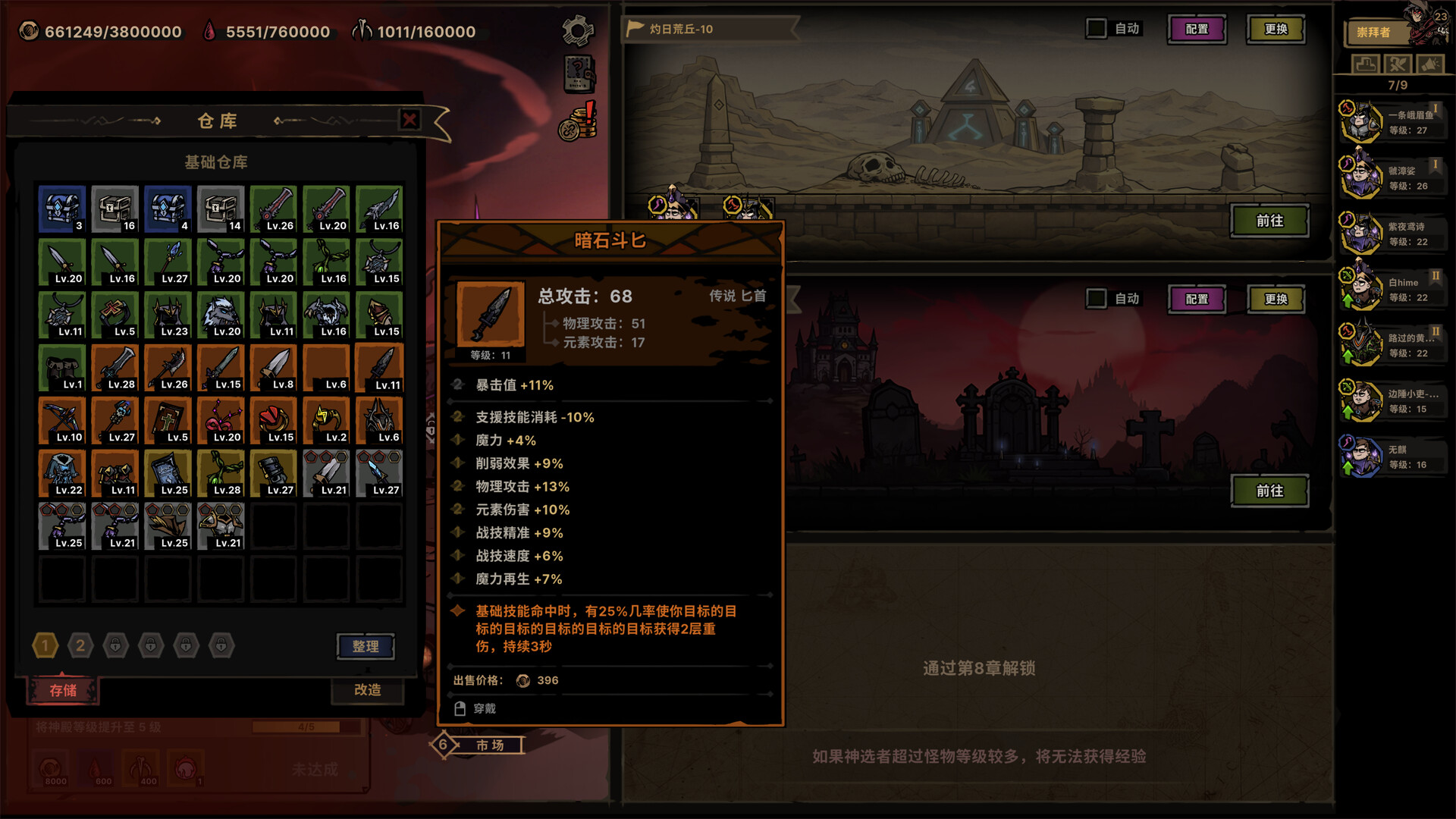 放置之路:古神复苏/Path of Idle: Old Gods Rising-12 放置之路:古神复苏/Path of Idle: Old Gods Rising-12