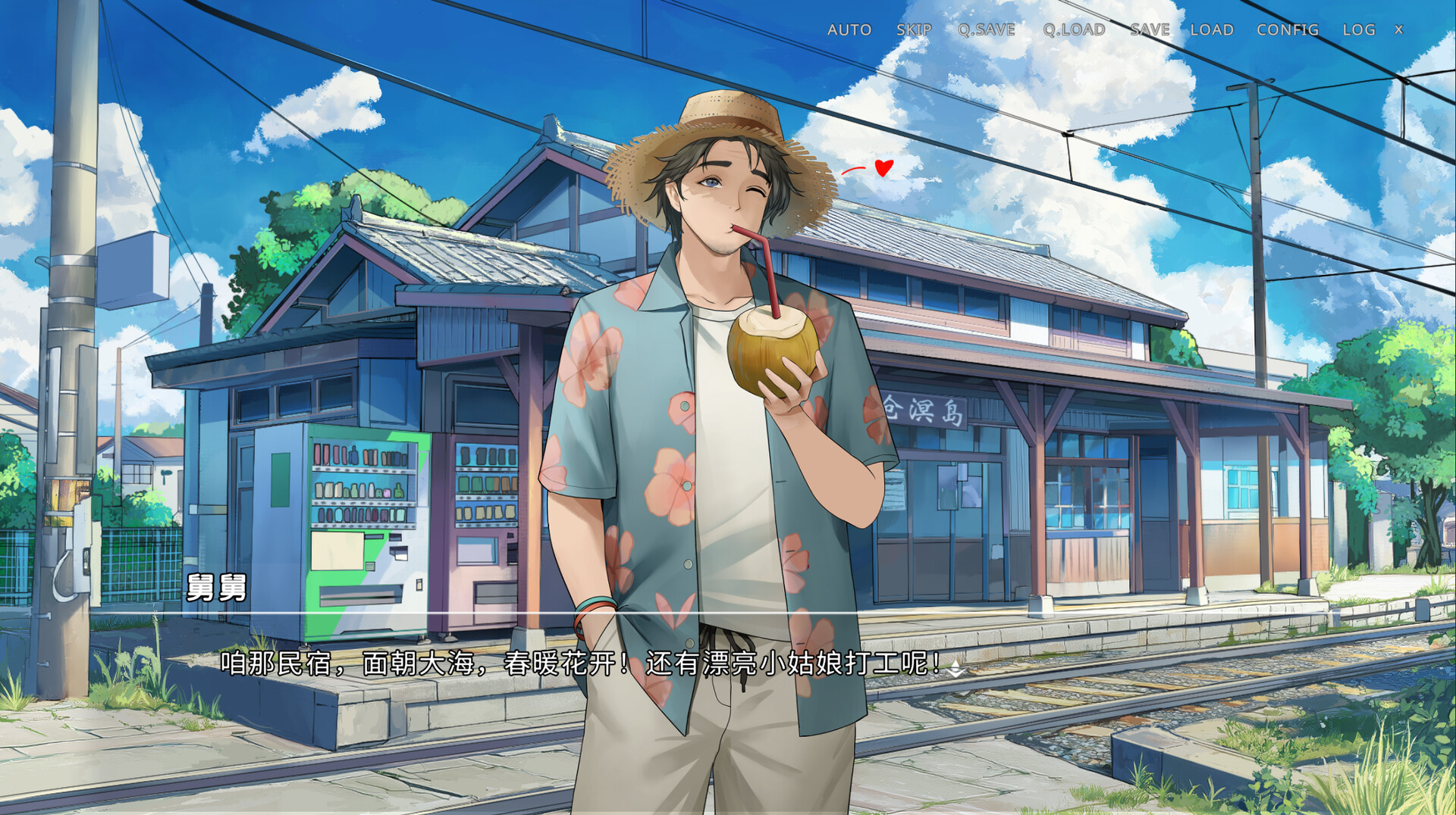 侵染：有你存在的夏日/Summer Delusion: The Girl Only I Can See-8
