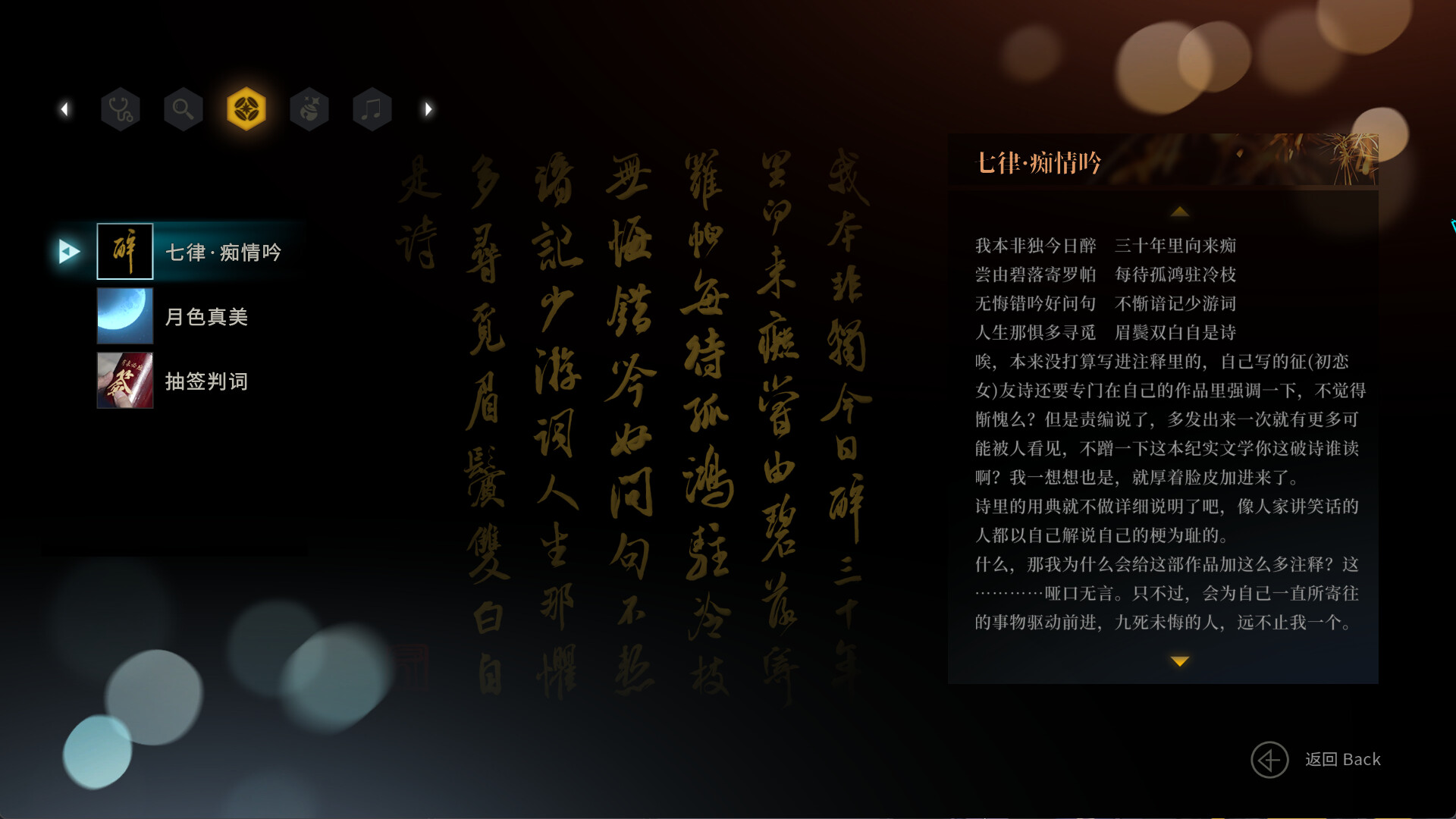 琉璃烟火/Flame in Glass-9 琉璃烟火/Flame in Glass-9