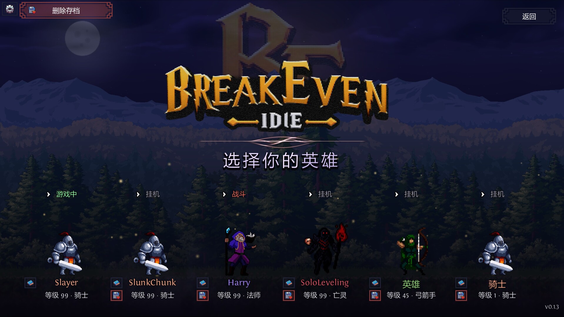 盈亏：挂机/BreakEven - Idle-1