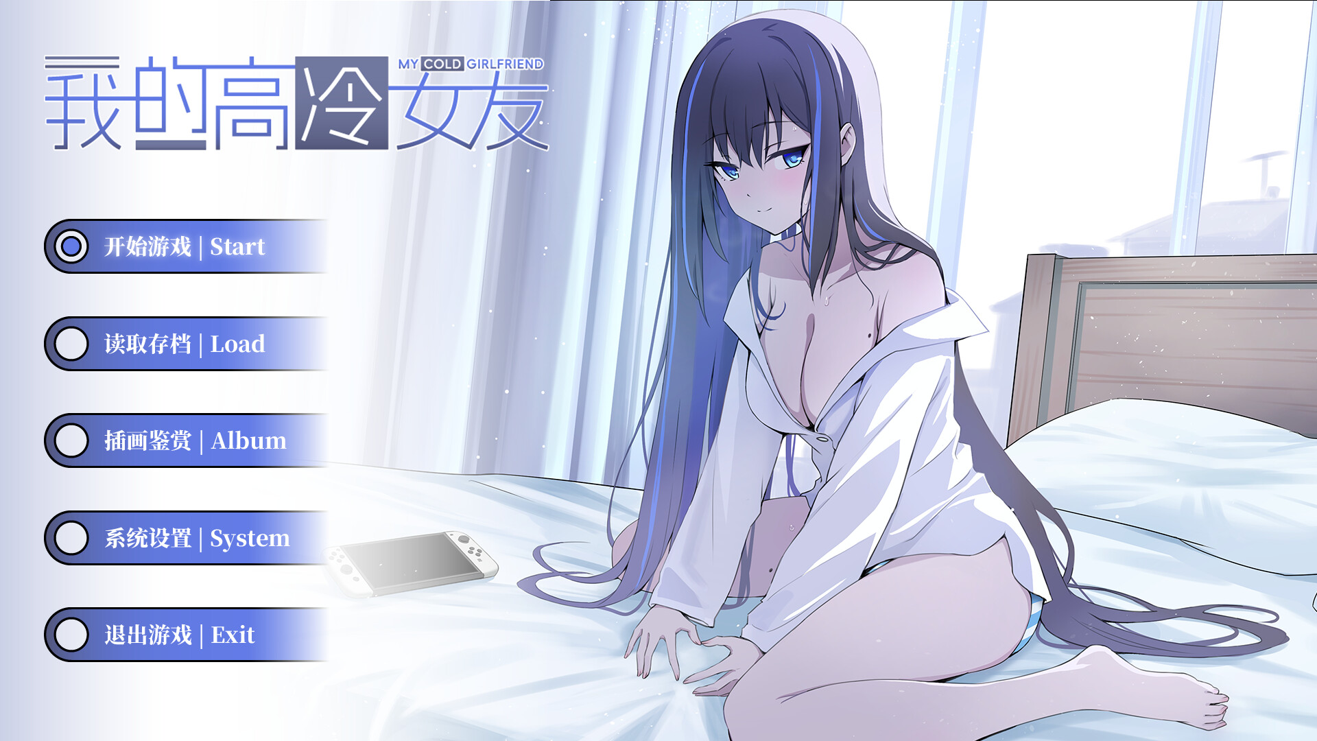 我的高冷女友 MY COLD GIRLFRIEND-1 我的高冷女友 MY COLD GIRLFRIEND-1