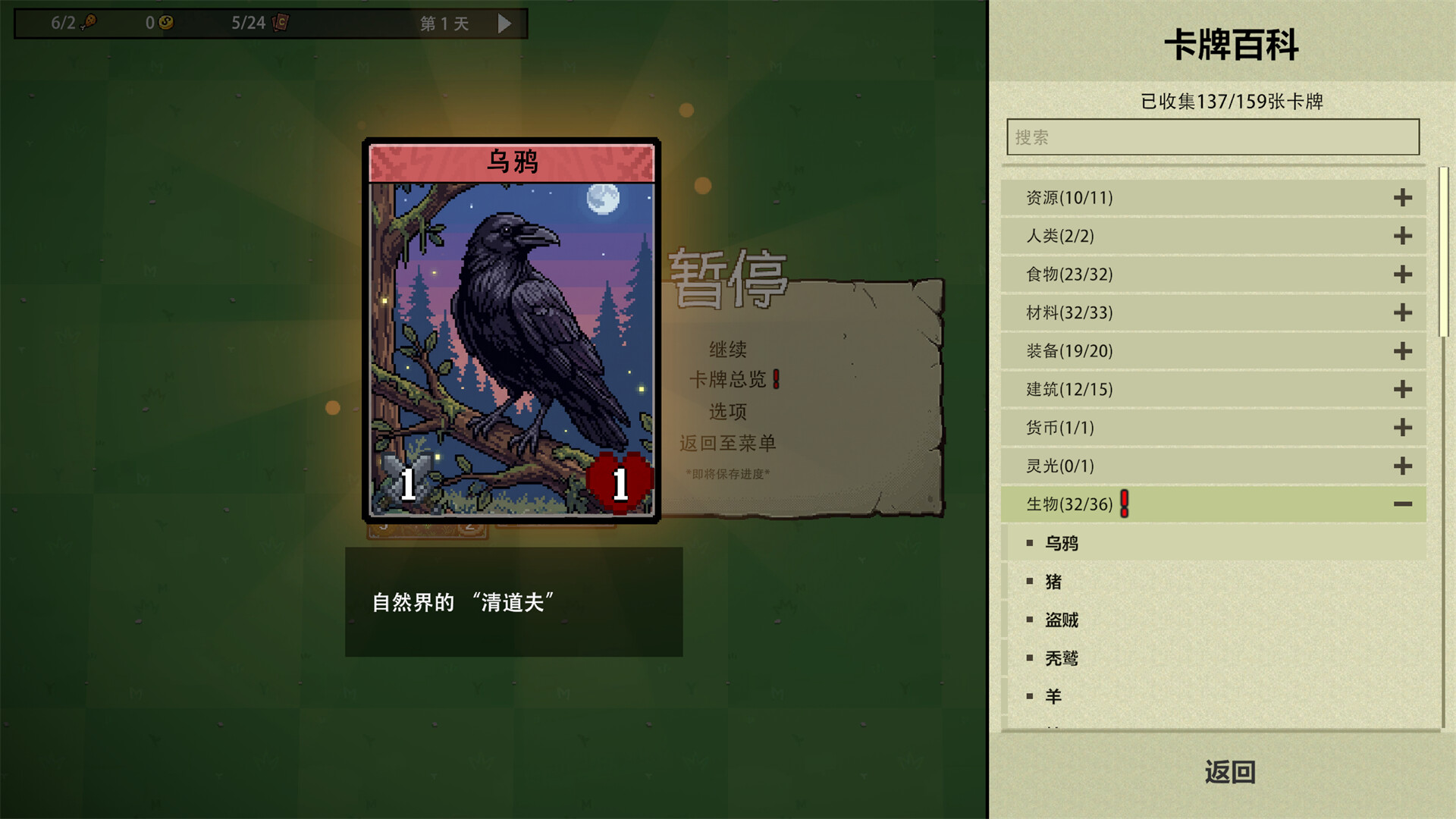 堆叠纪元/Stack Epoch-6