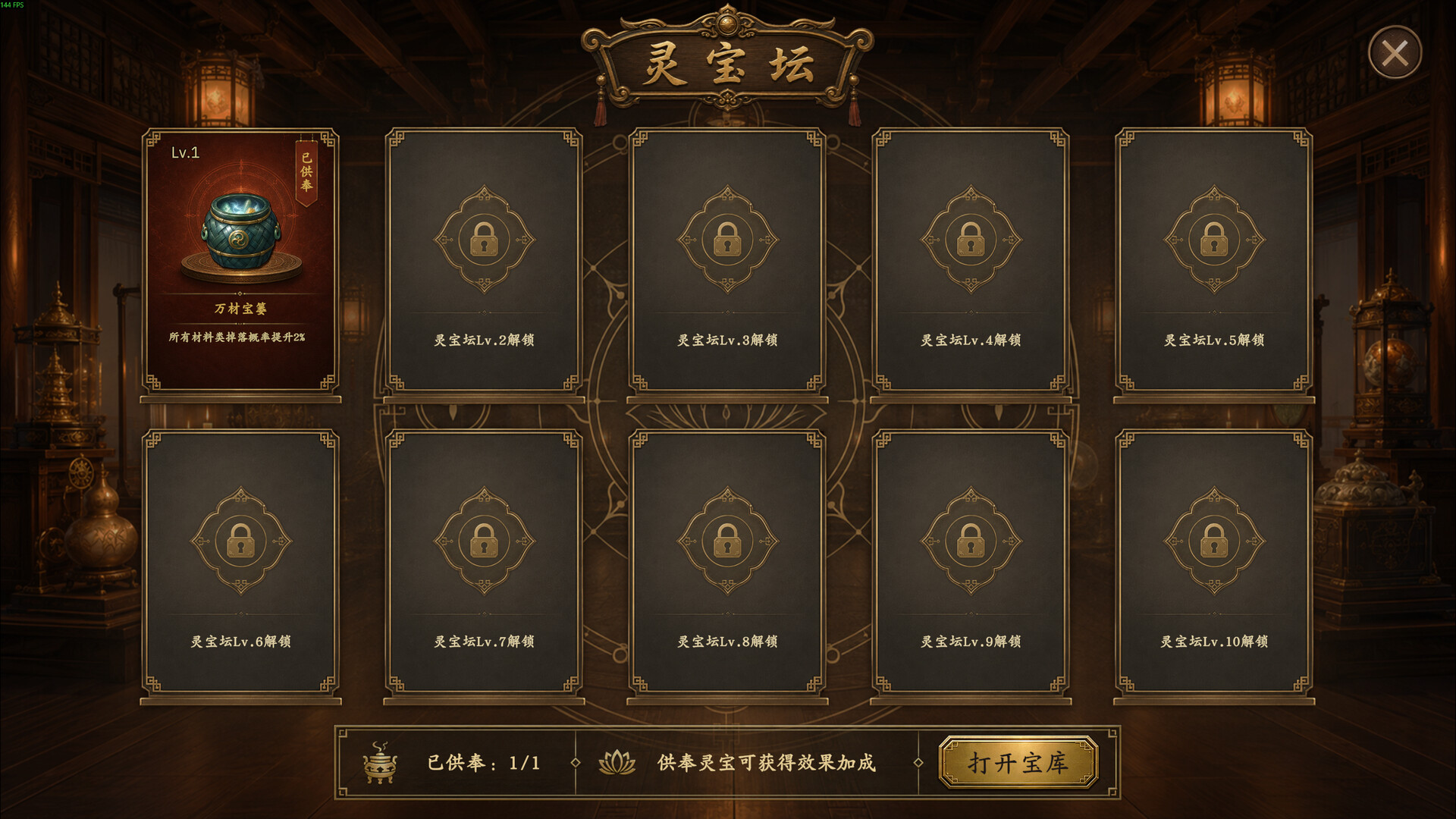 放置斩魔录-18