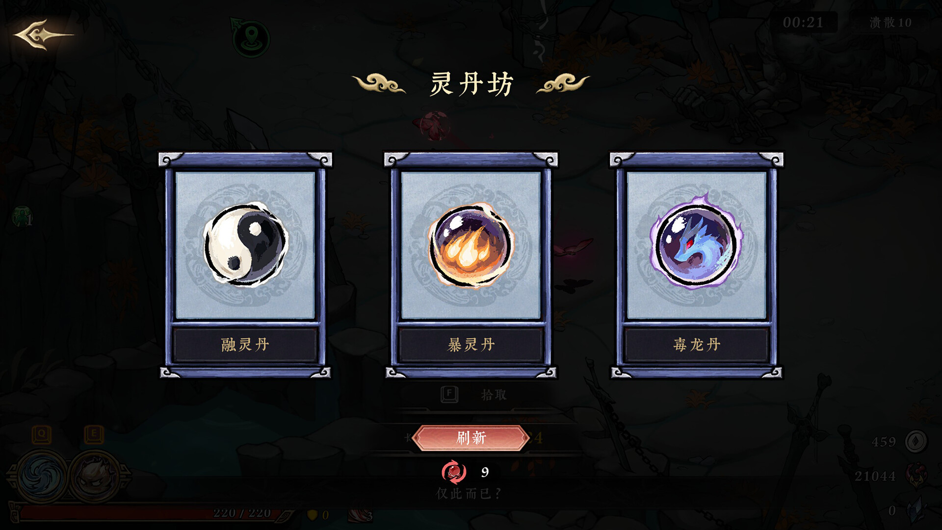 墨境/Realm of Ink-8 墨境/Realm of Ink-8