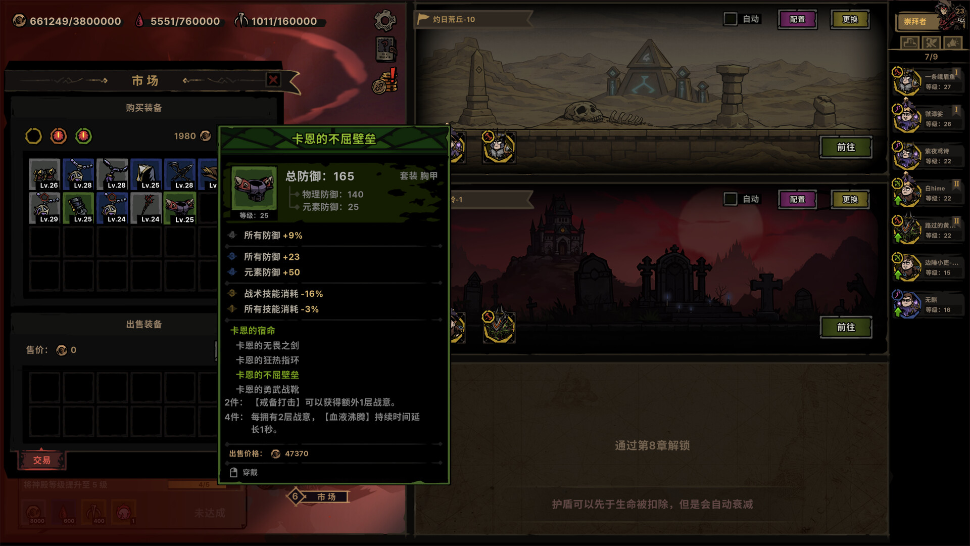 放置之路:古神复苏/Path of Idle: Old Gods Rising-10 放置之路:古神复苏/Path of Idle: Old Gods Rising-10