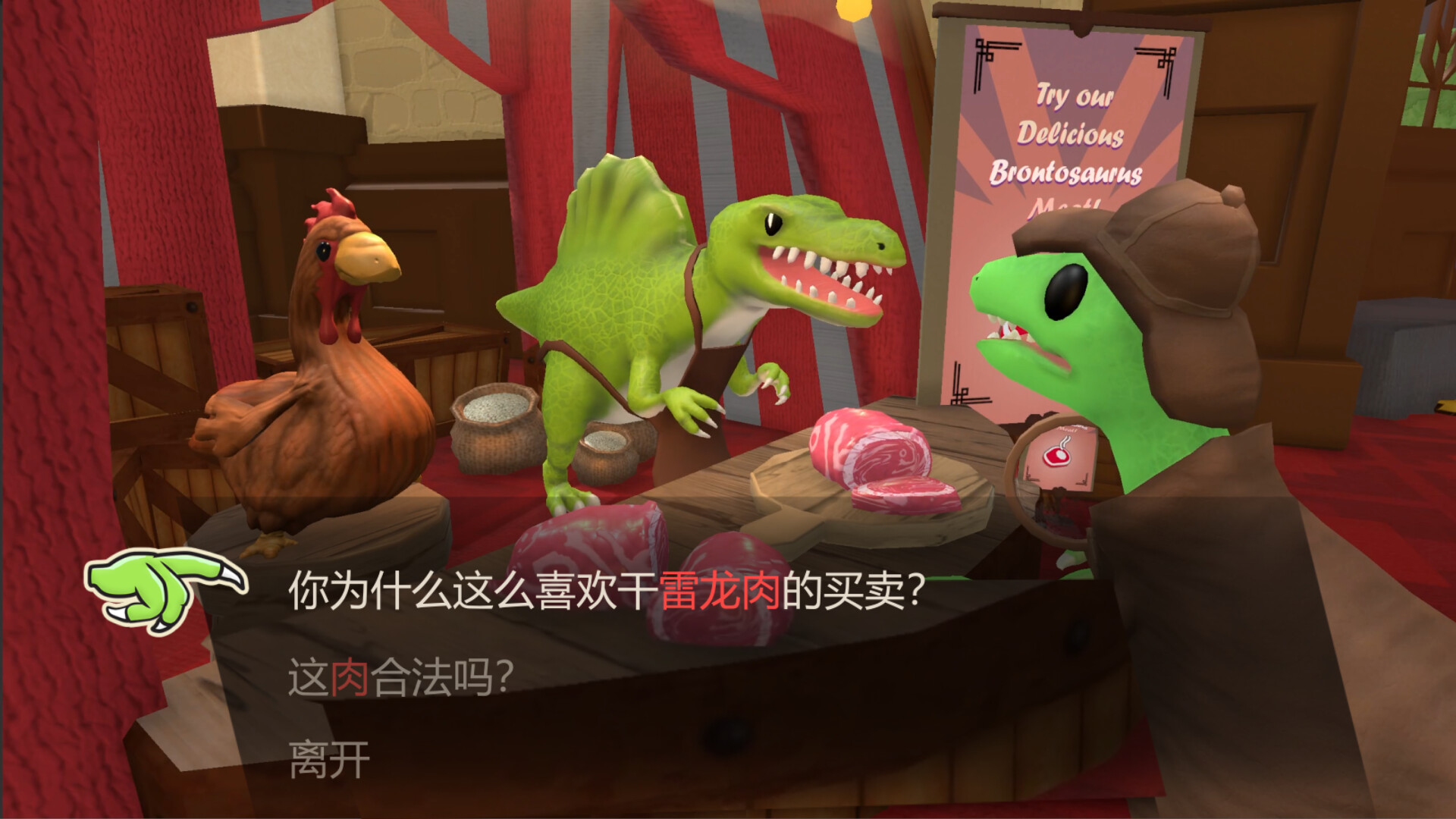 恐龙警探/Dinocop-5 恐龙警探/Dinocop-5