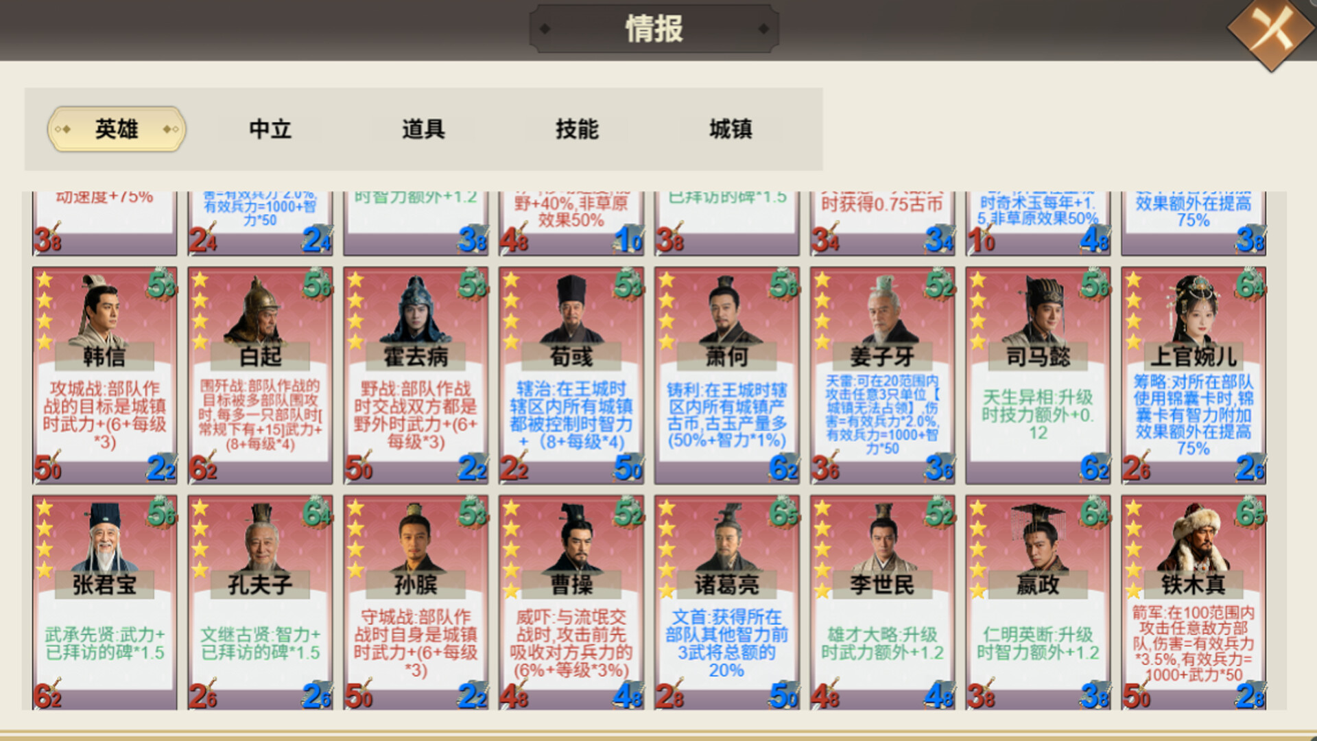 华夏古战略/Ancient Chinese Grand Strategy-5 华夏古战略/Ancient Chinese Grand Strategy-5