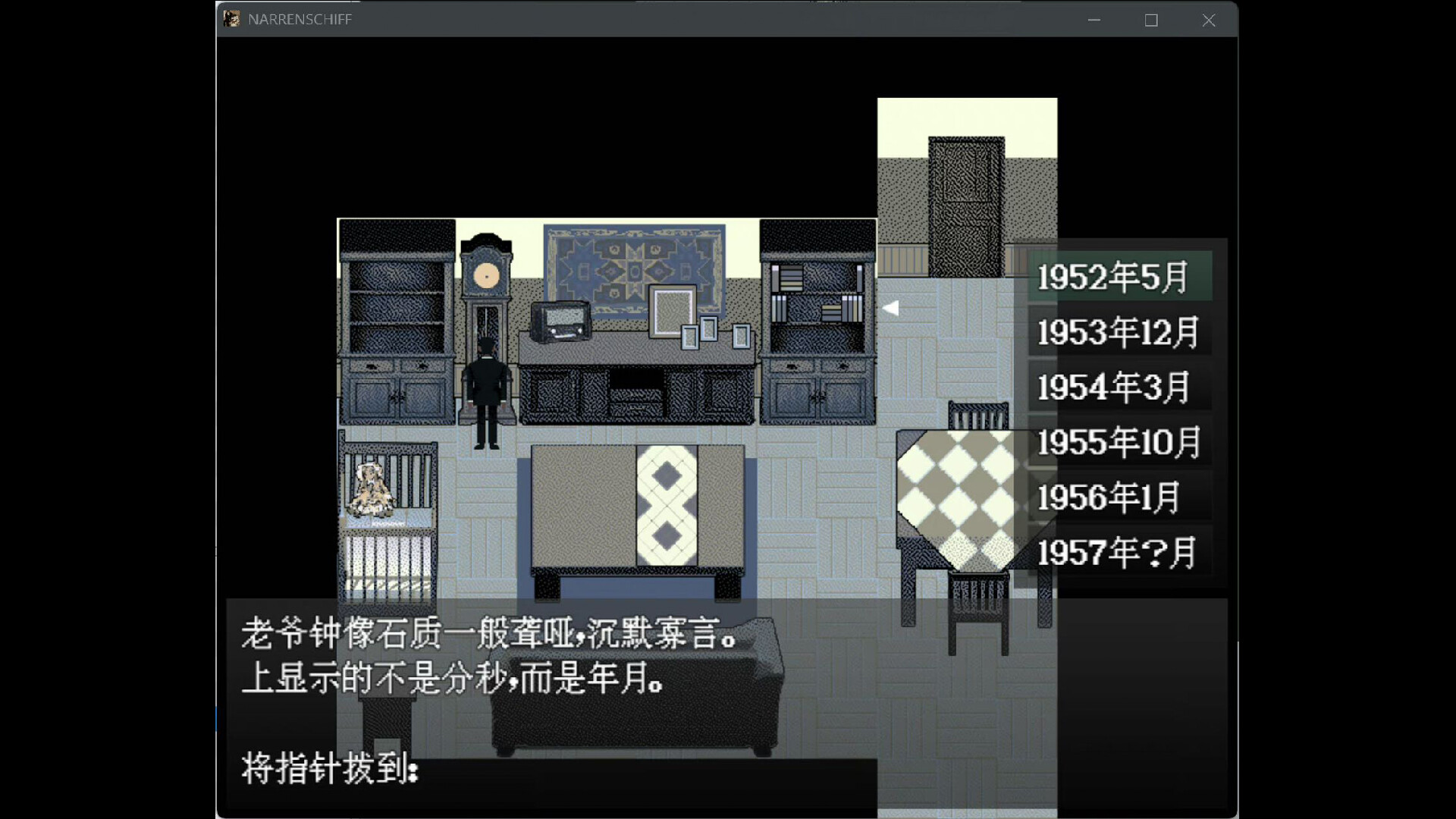愚人船/NARRENSCHIFF-1 愚人船/NARRENSCHIFF-1