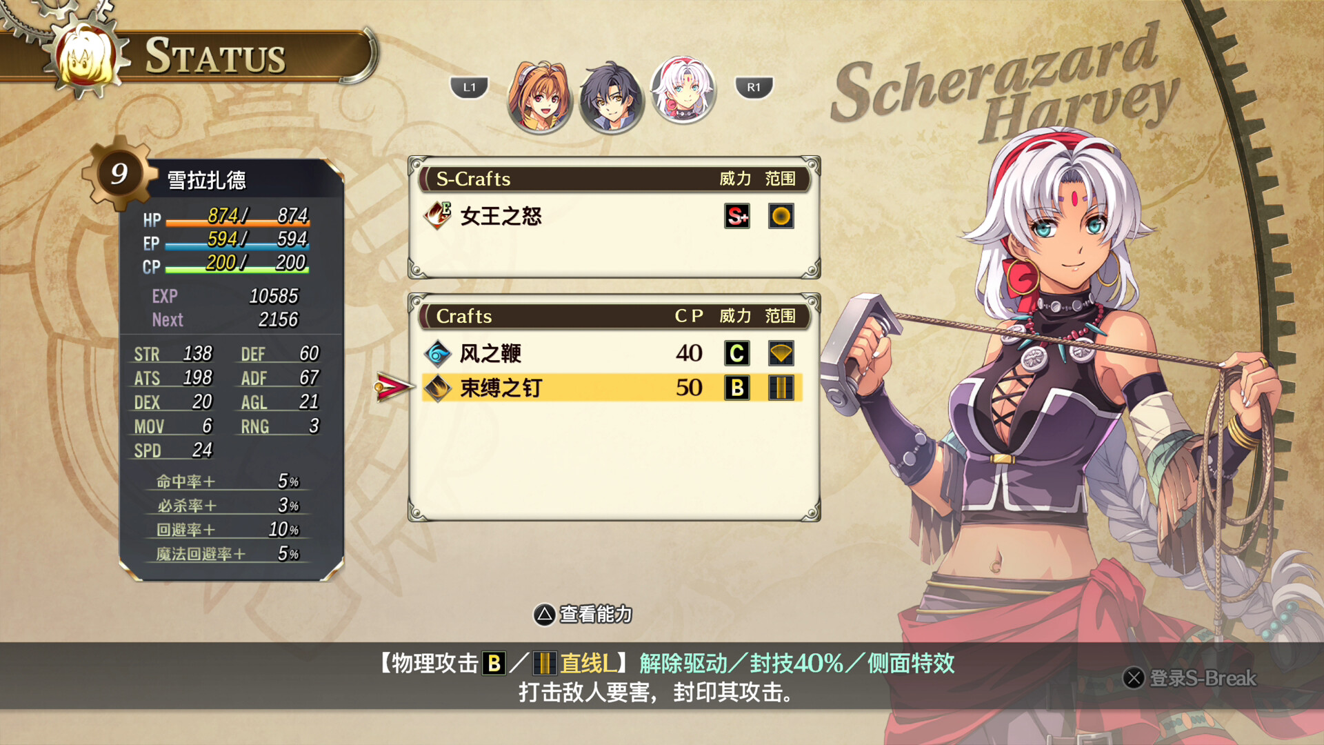 空之轨迹 the 1st/Sora no Kiseki the 1st-14 空之轨迹 the 1st/Sora no Kiseki the 1st-14