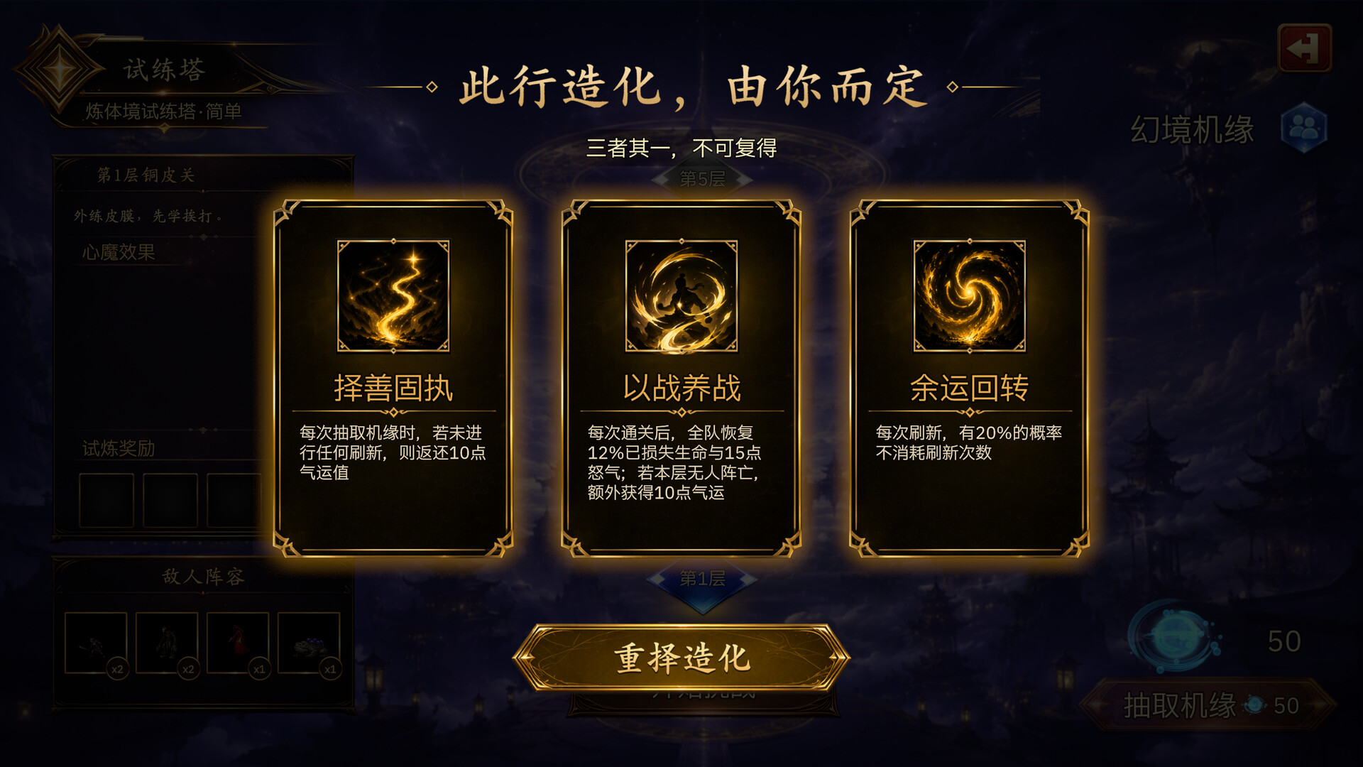 放置斩魔录-4