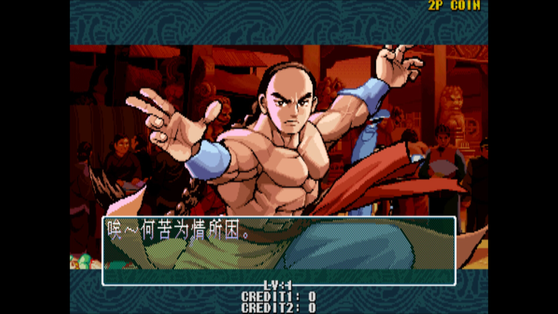 IGS经典街机合集/IGS Classic Arcade Collection-11