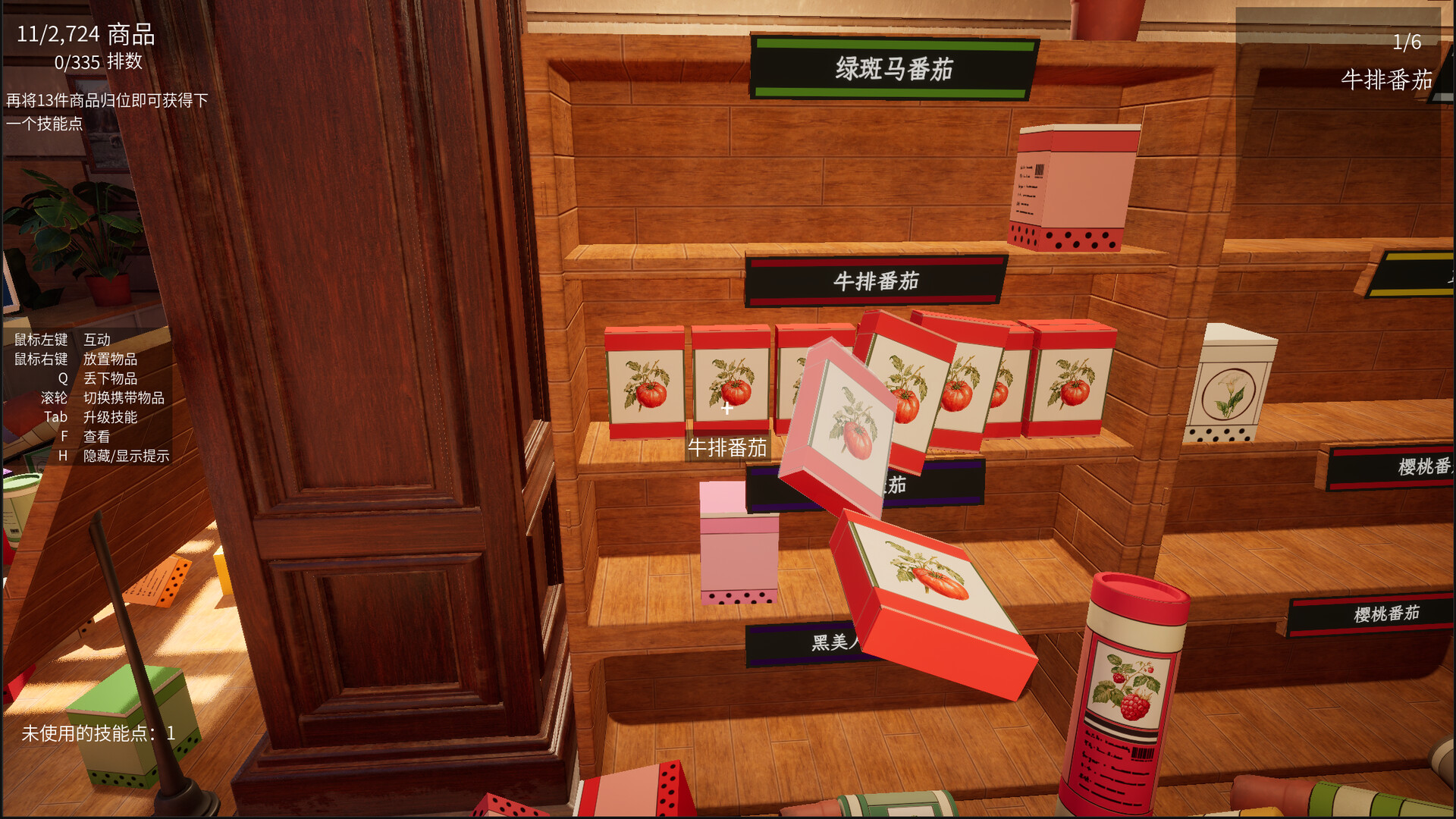 种子商店：大整理！/Seed Shop: Tidy Up!-2