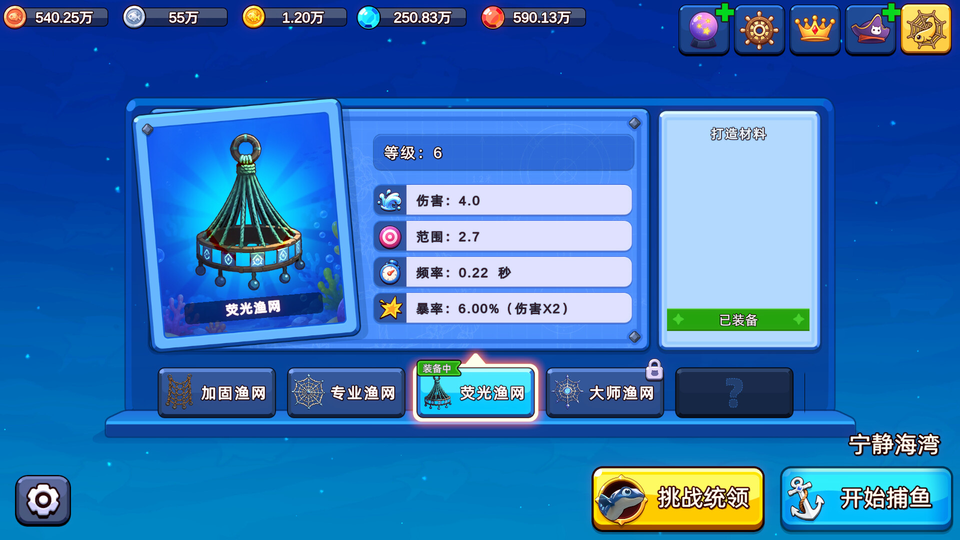 猫咪大作战:捕鱼/Meow Squad: Incremental Fishing-7 猫咪大作战:捕鱼/Meow Squad: Incremental Fishing-7