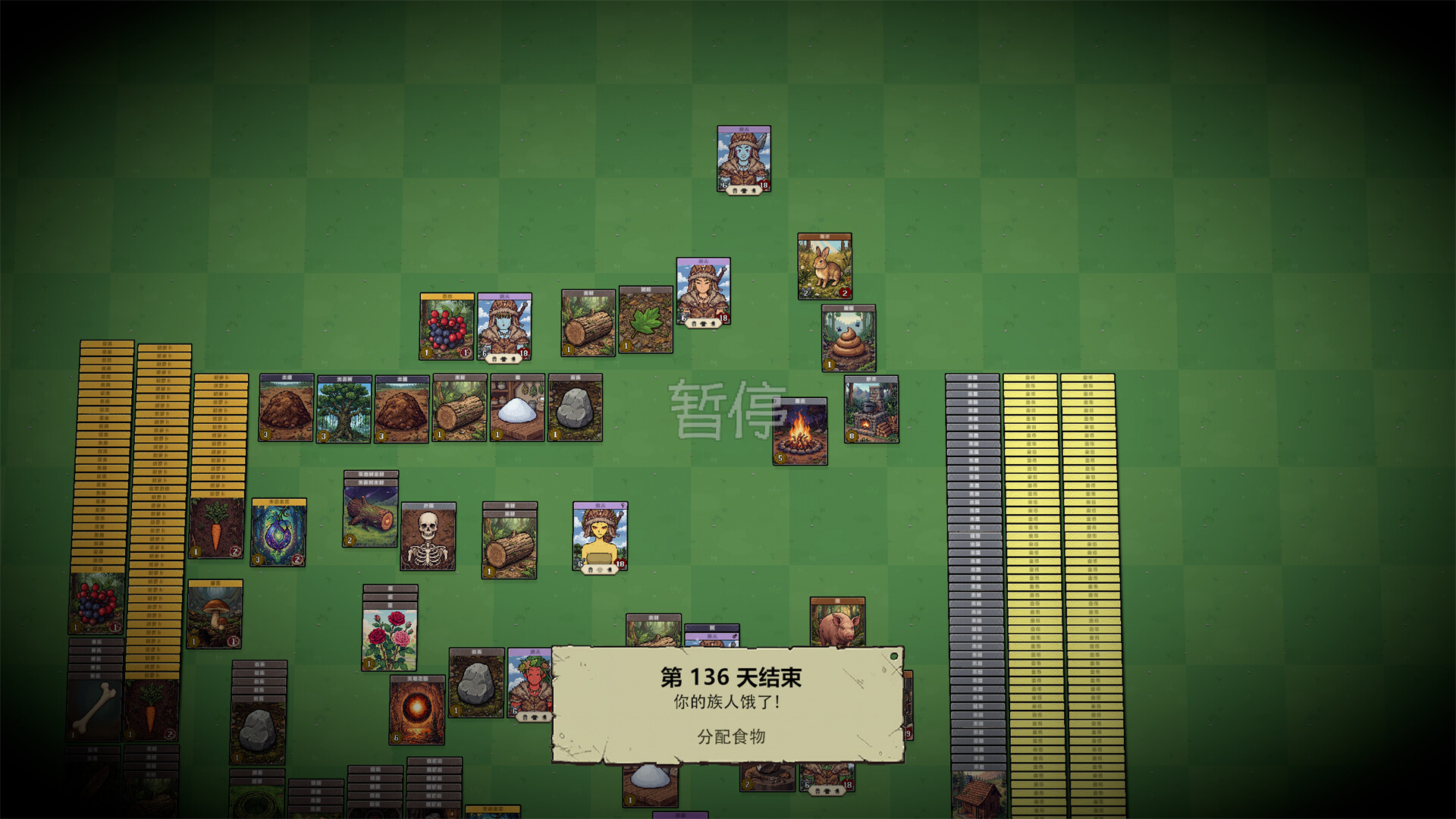 堆叠纪元/Stack Epoch-8