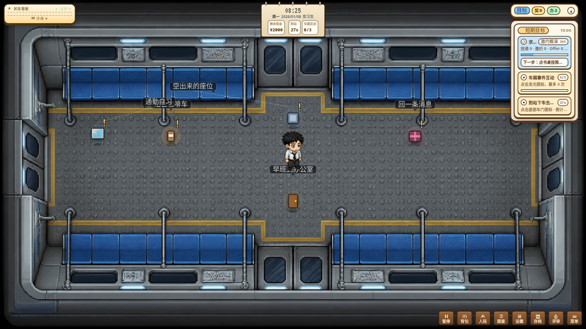 打工人生存模拟器/Worker Survival Simulator-5