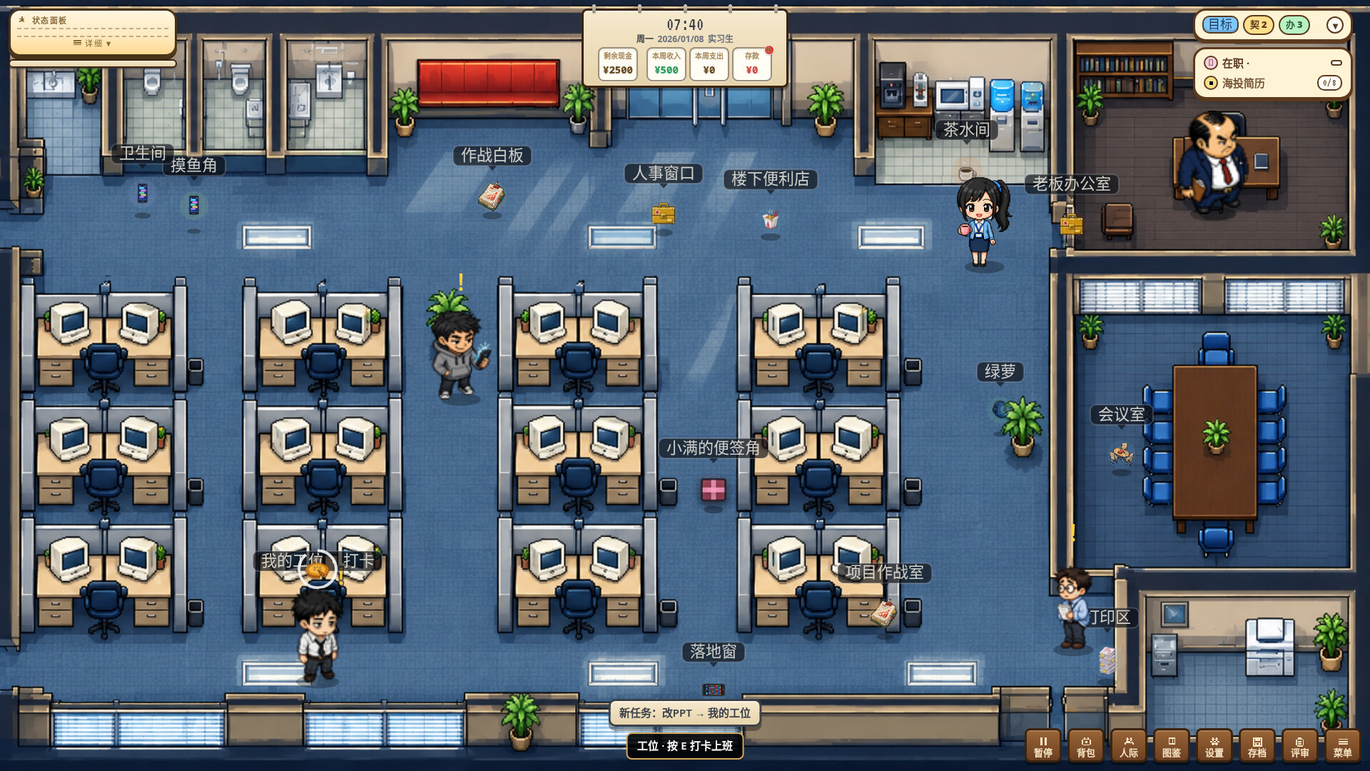 打工人生存模拟器/Worker Survival Simulator-1