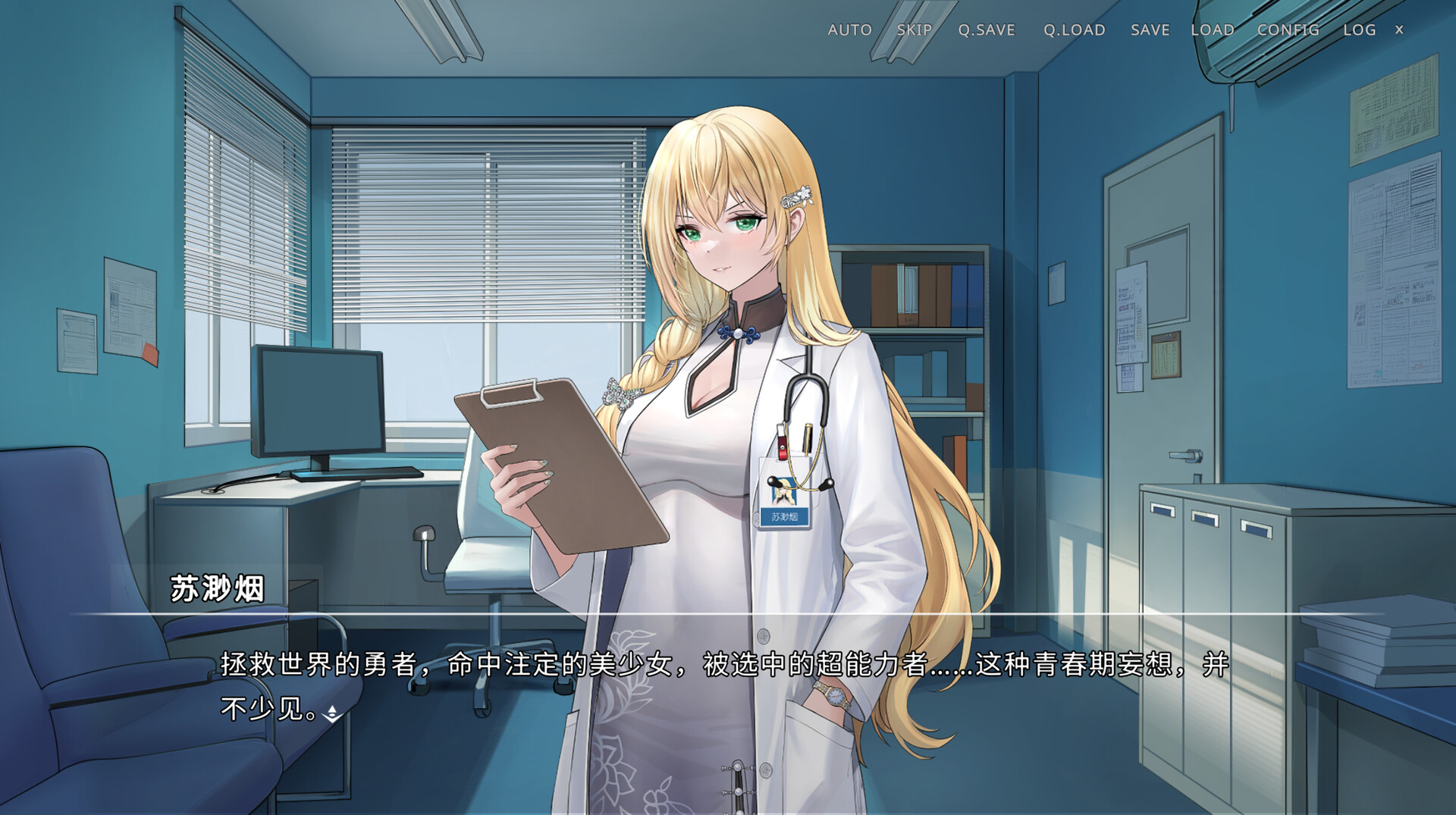 侵染：有你存在的夏日/Summer Delusion: The Girl Only I Can See-1