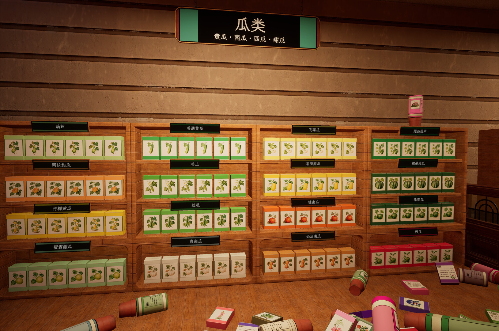 种子商店：大整理！/Seed Shop: Tidy Up!-3