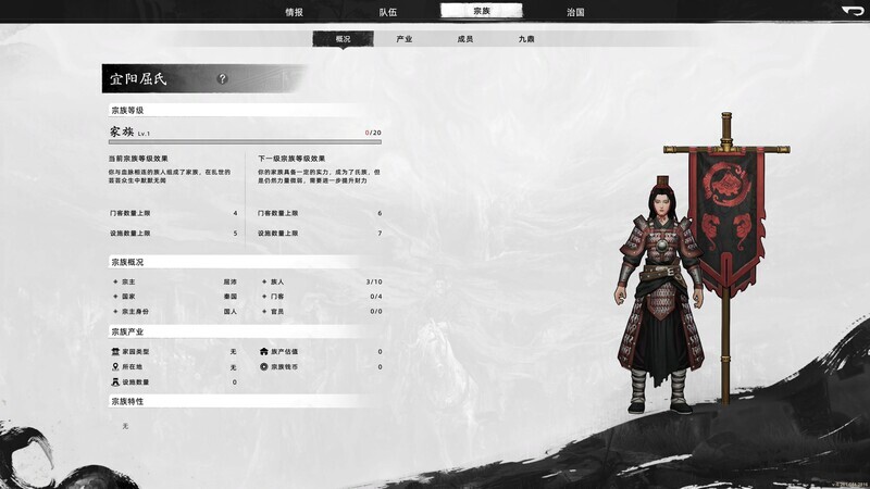 华夏史诗：战国/Huaxia: Warring States-12