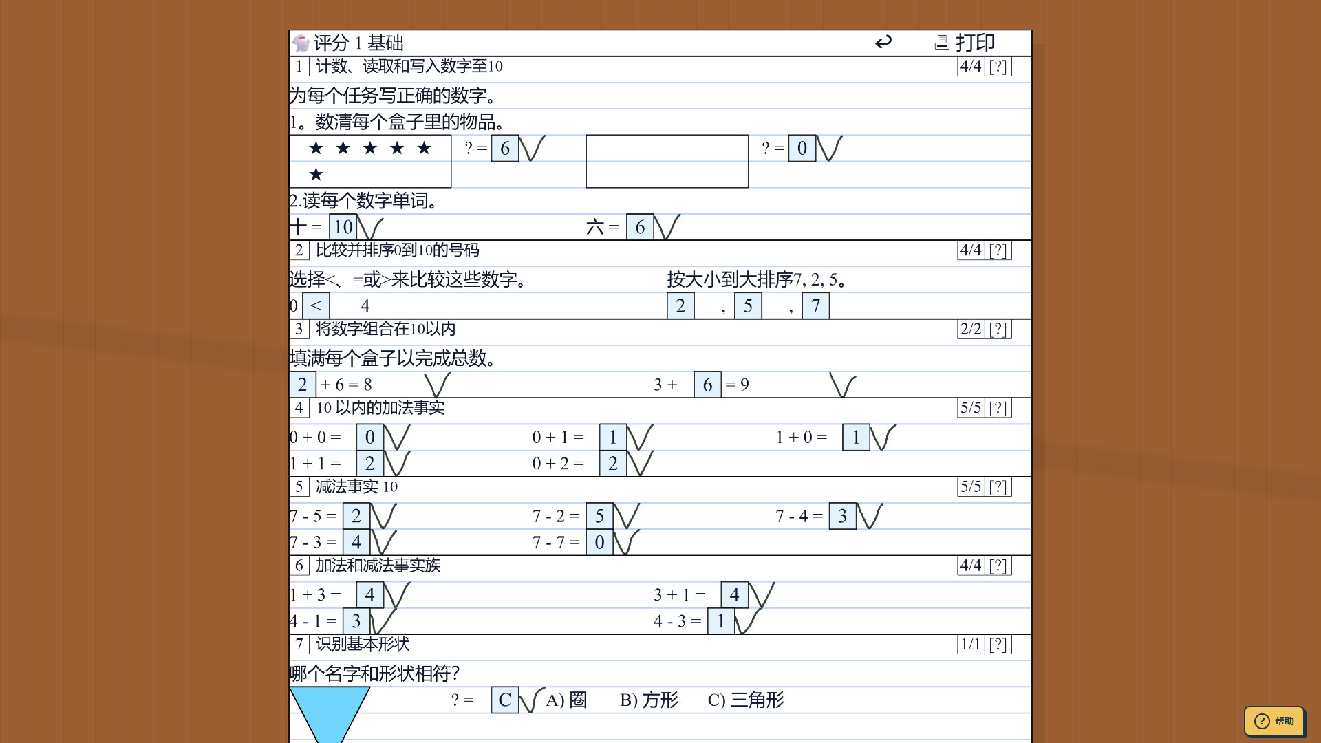 教孩子学数学/Teach Kids Math-3 教孩子学数学/Teach Kids Math-3