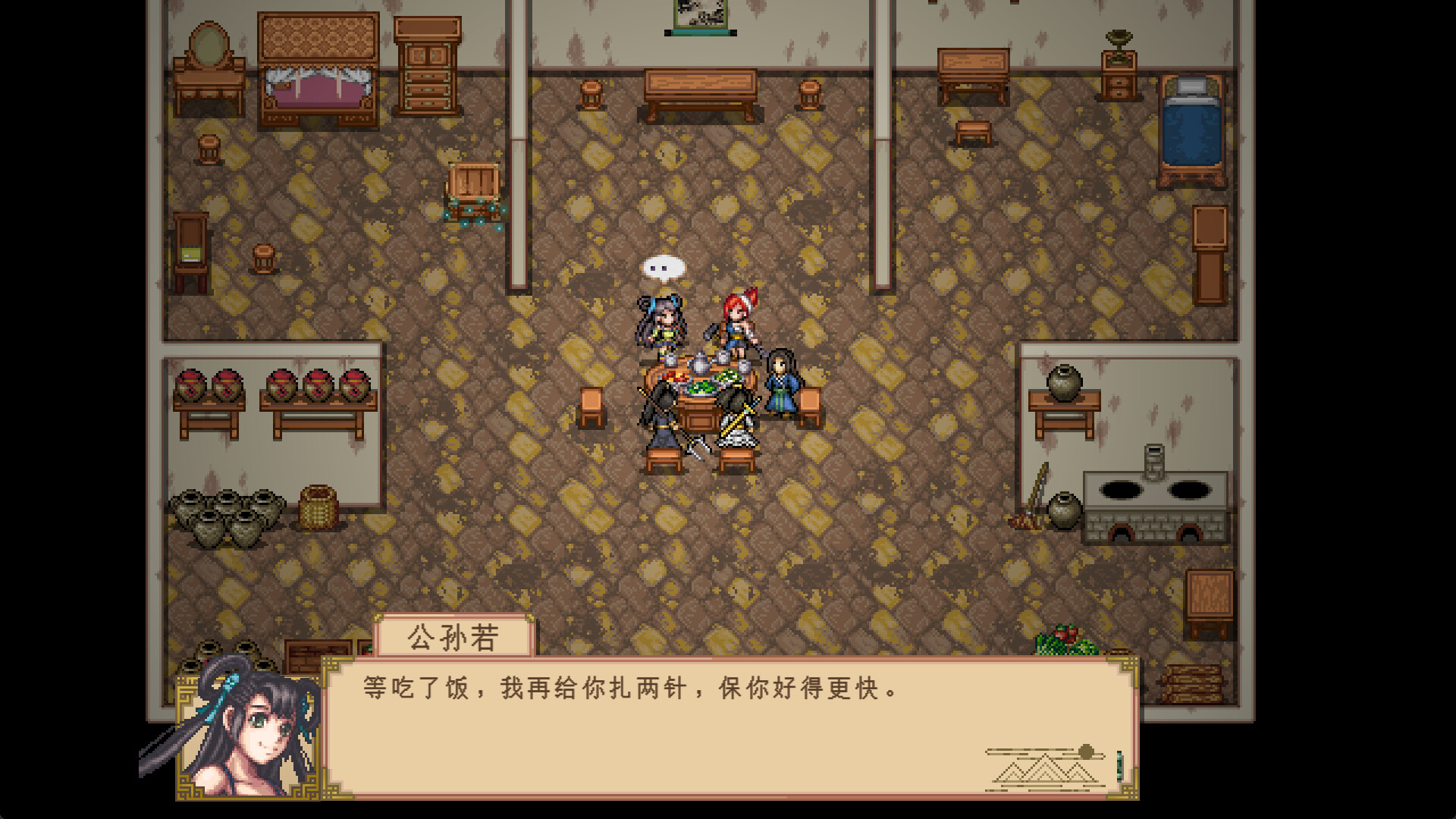 大荒/The Great Wastes-2