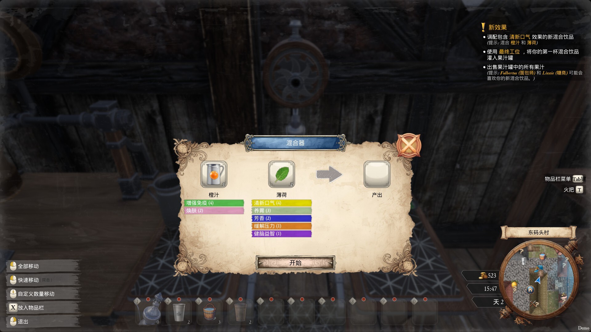 一起来榨大果汁/Medieval Juice Crafter-3 一起来榨大果汁/Medieval Juice Crafter-3